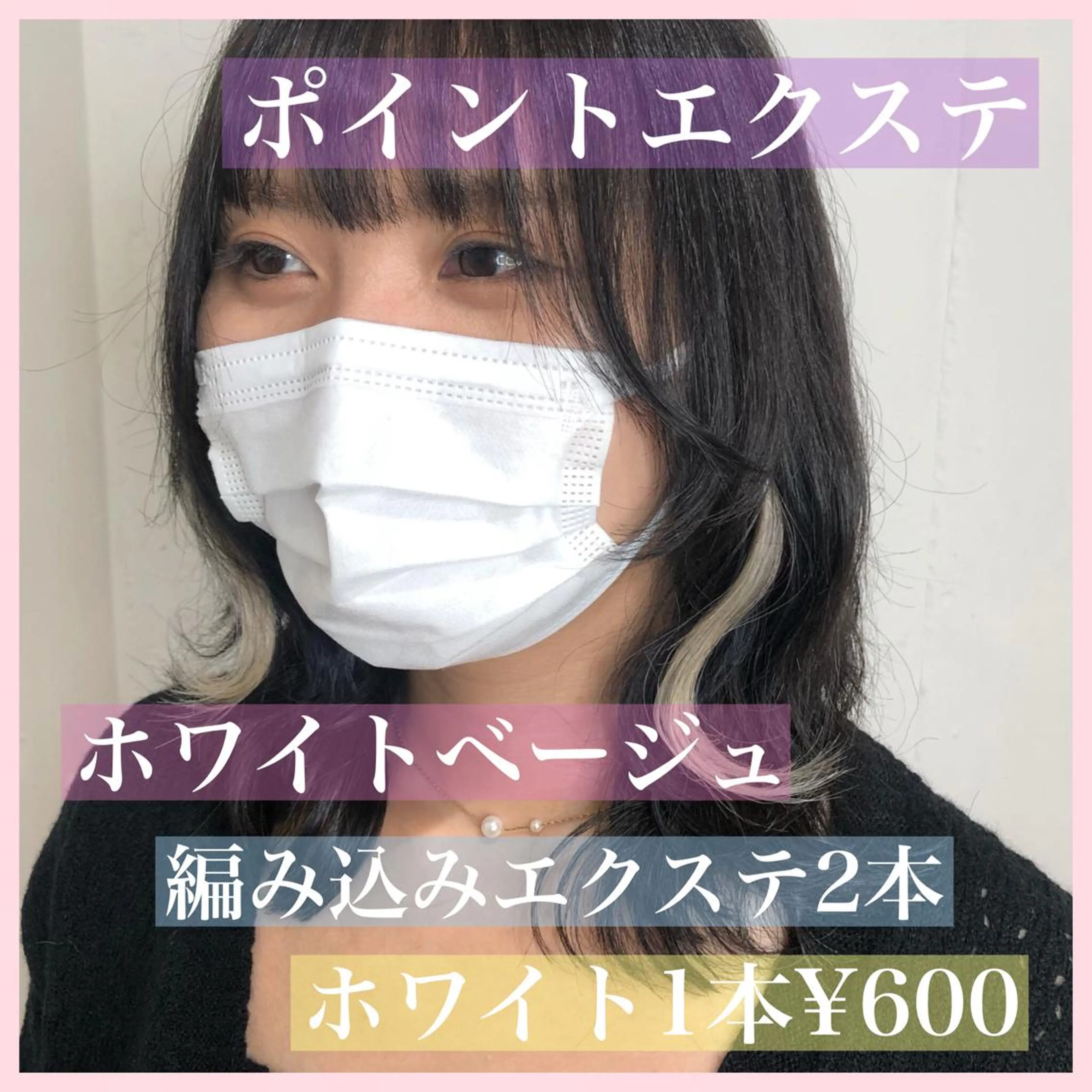 ミディアム カラー パーマ ヘアアレンジ 編み込みエクステ シールエクステ インナーカラー エクステ カット エクステ ヘアセット 八巻 晴香のヘアスタイル