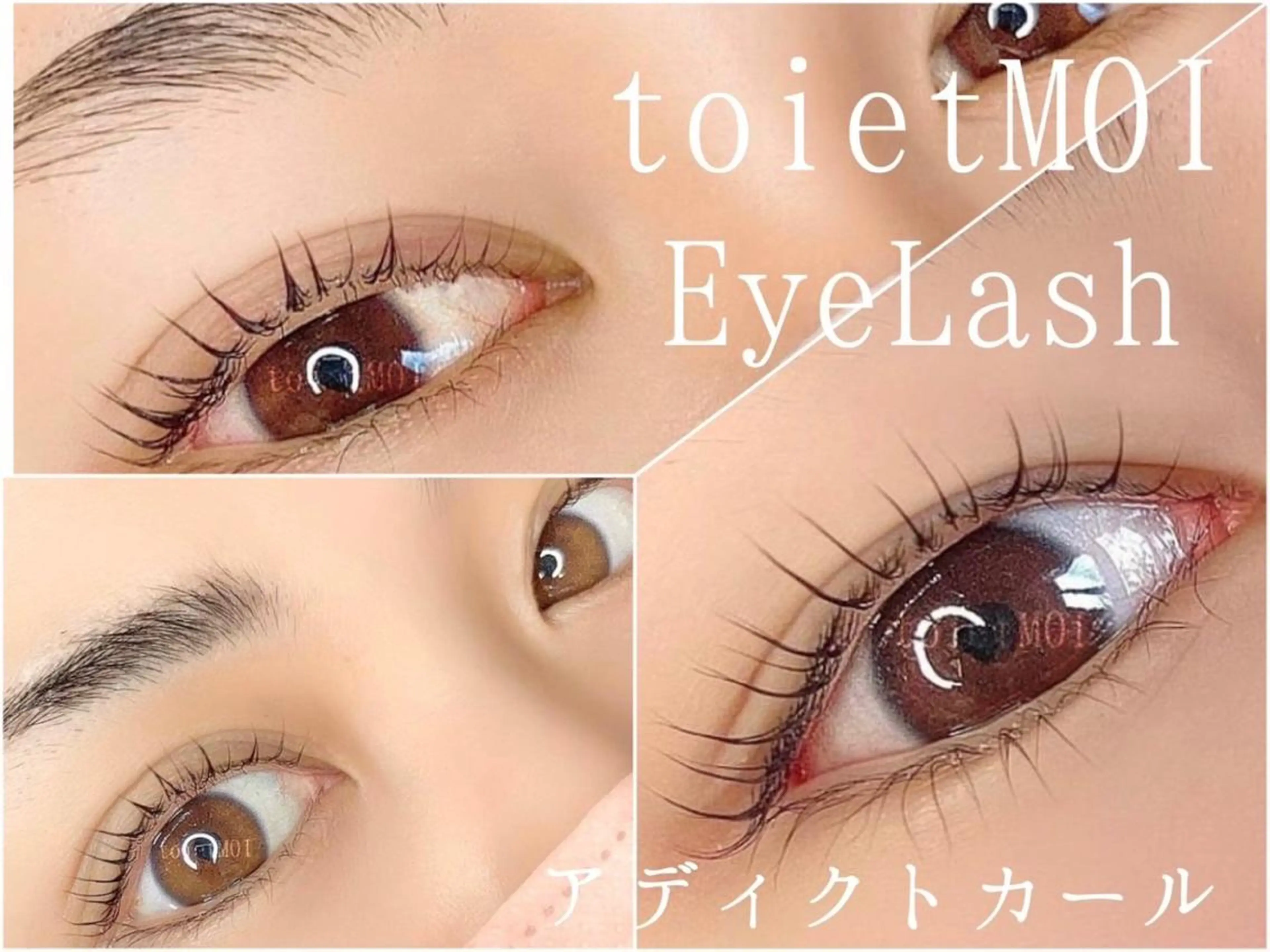 マツエク・マツパ 仲西 奈央のマツエク・マツパデザイン