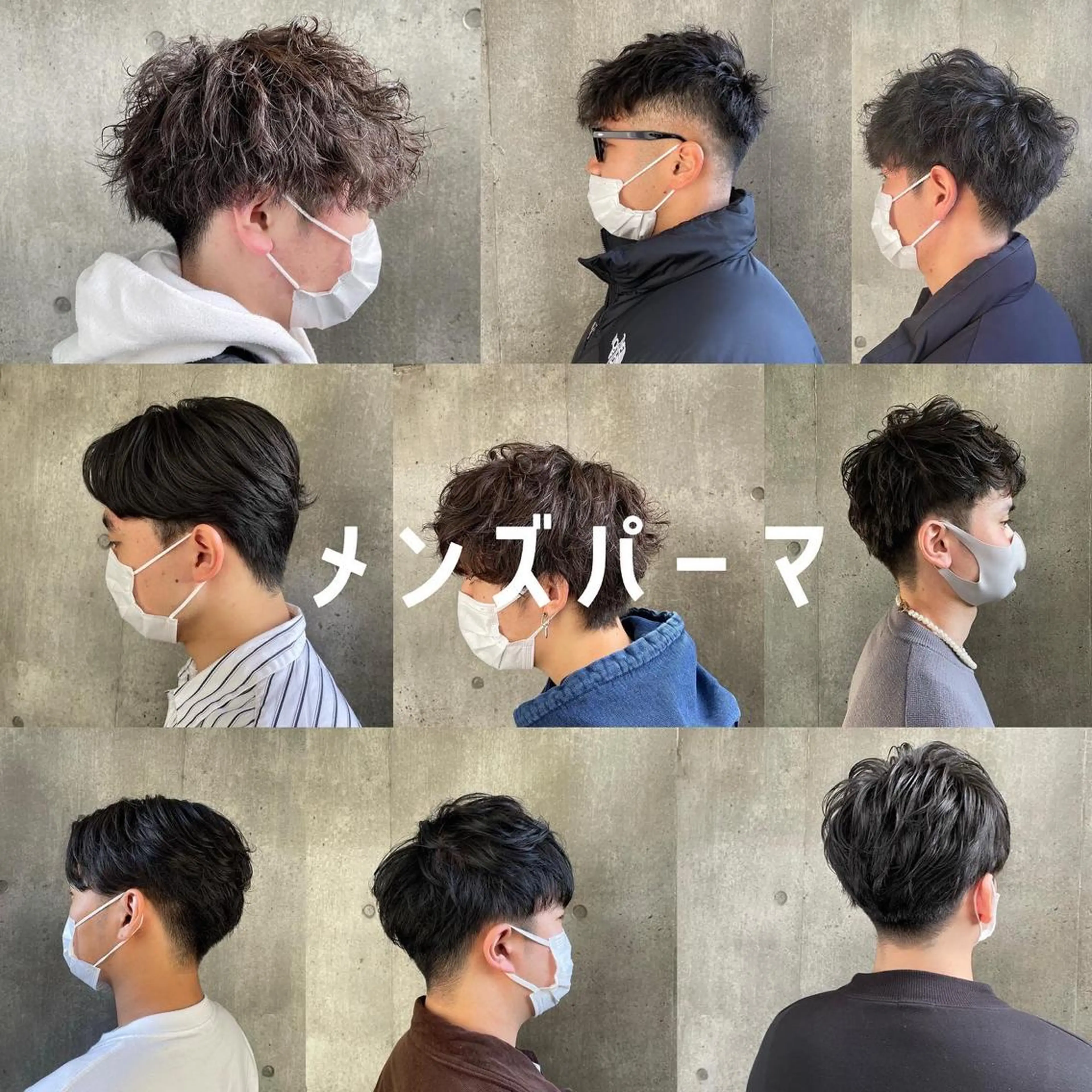 パーマ メンズ もりたみかこ 美容師お休み中のヘアスタイル