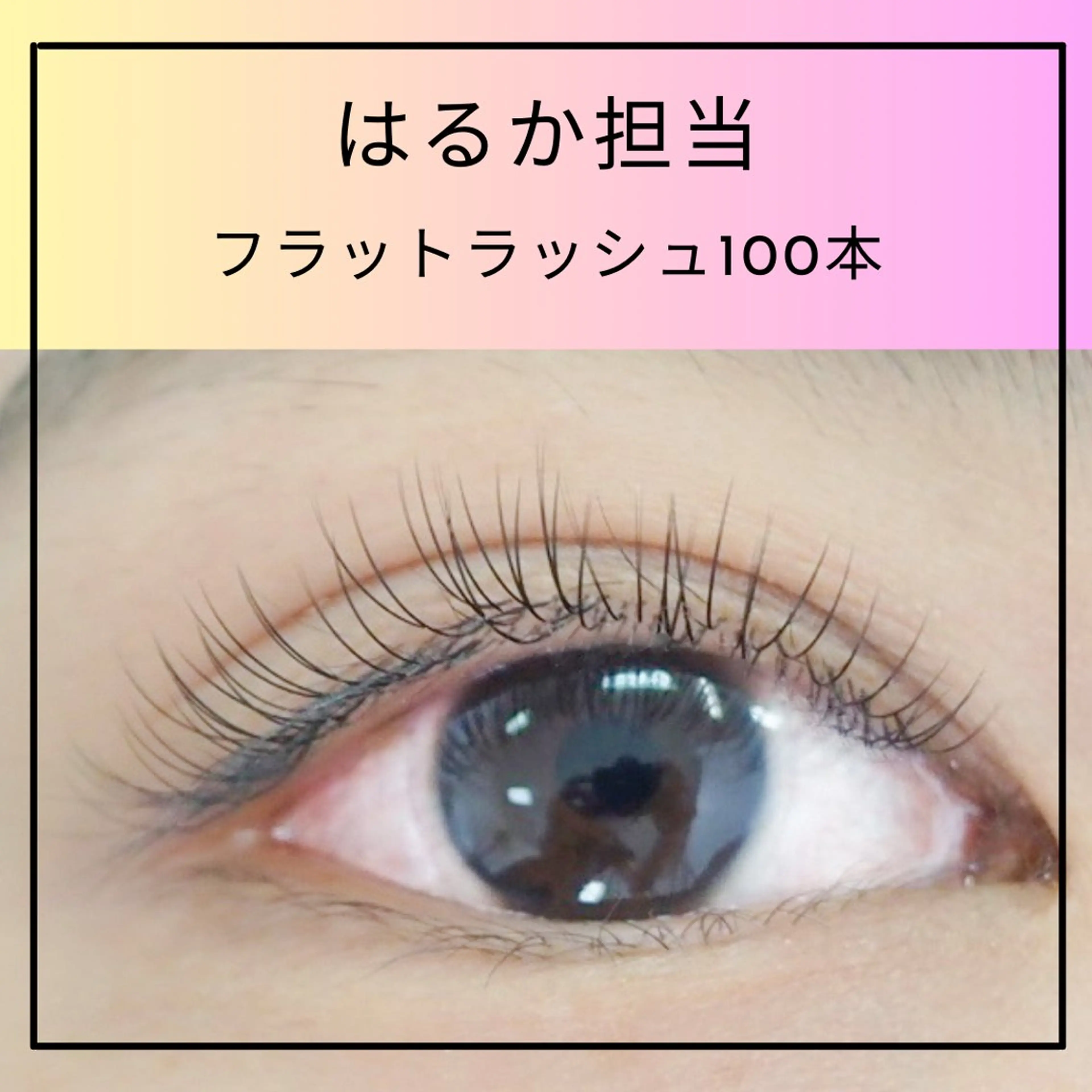 マツエク・マツパ JewelVeri teCreareのマツエク・マツパデザイン