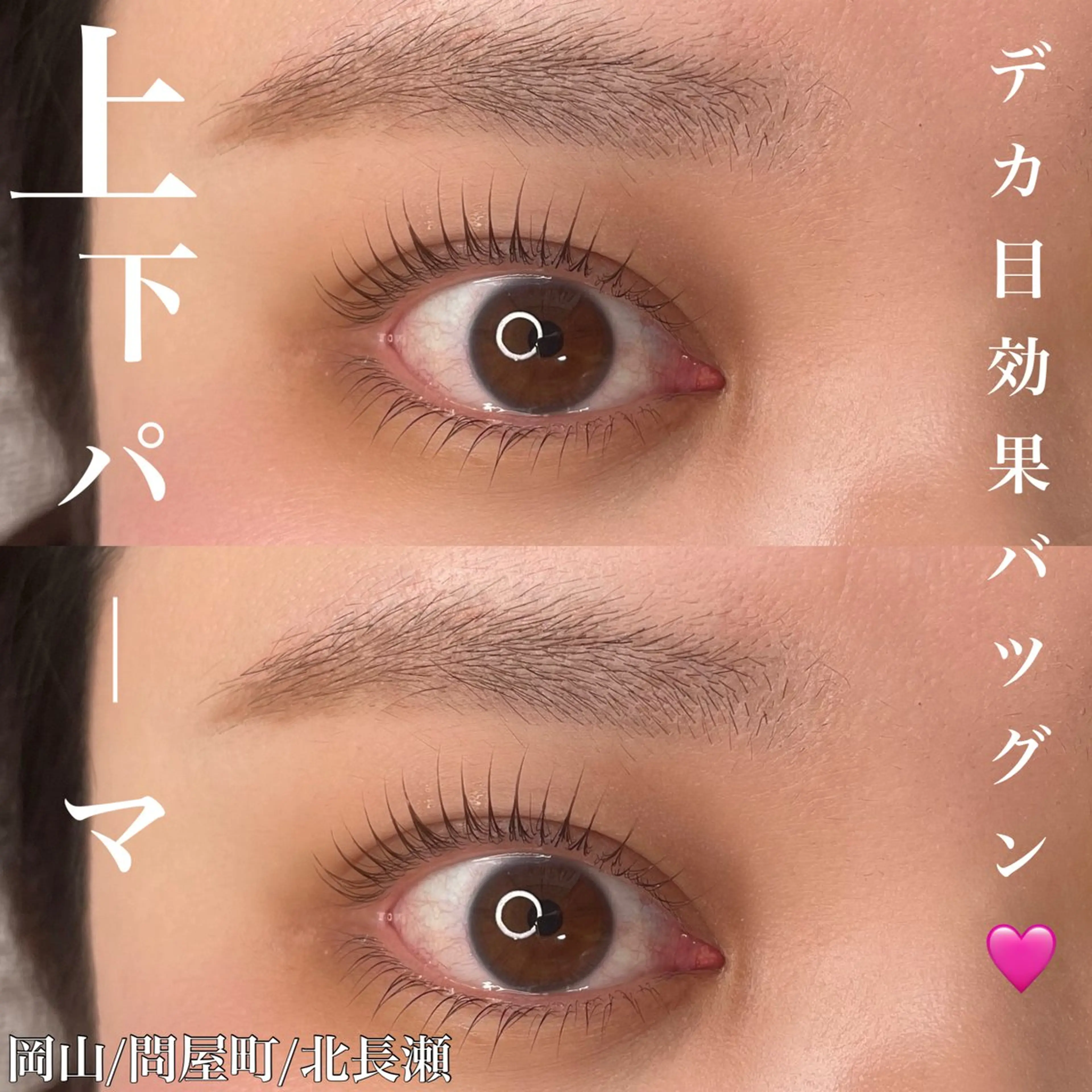 マツエク・マツパ マツパ Rita Eyesの眉毛・アイブロウイメージ