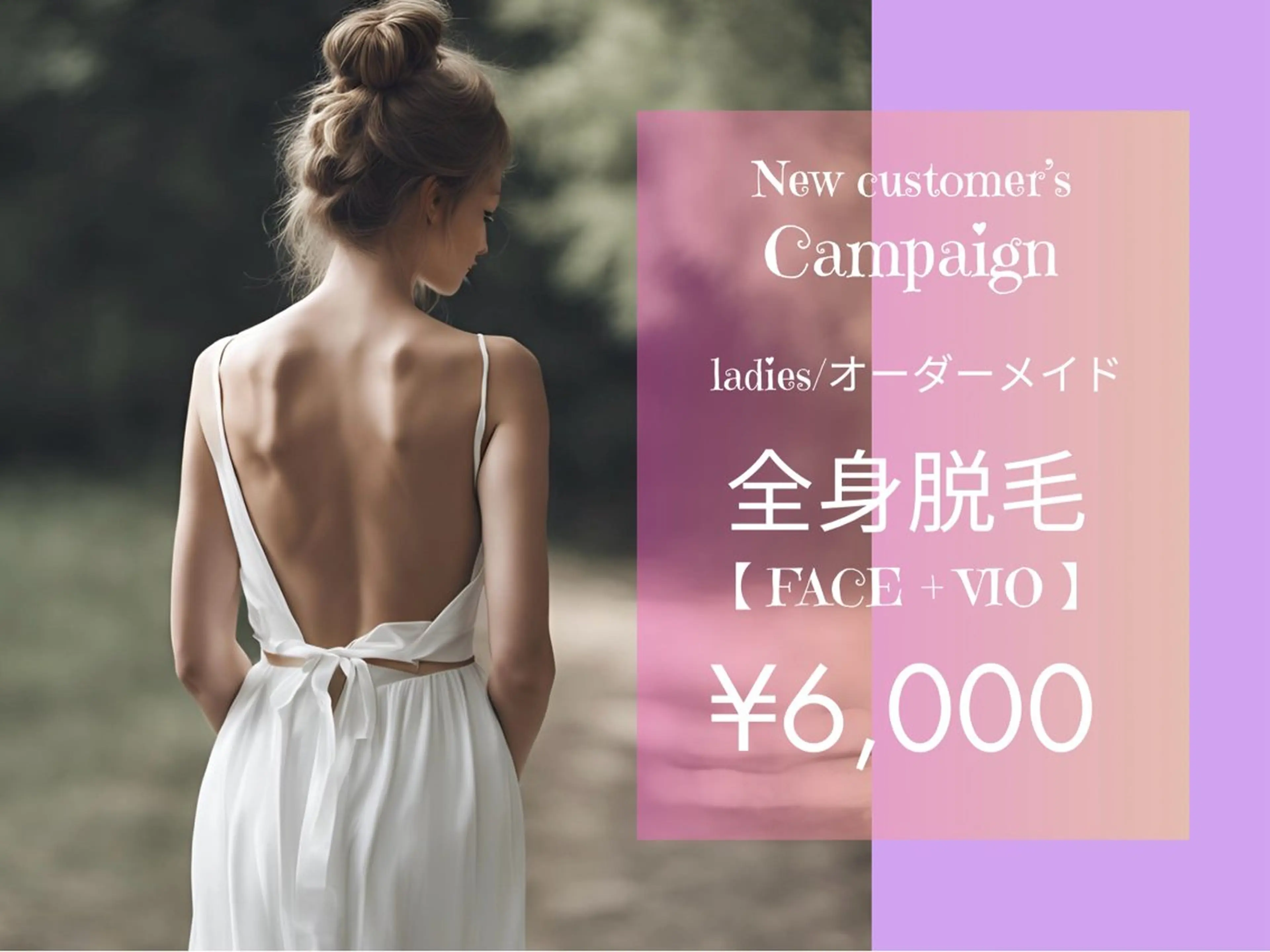 脱毛 yellow💛【 脱毛&フェイシャル】のエステ・リラクイメージ