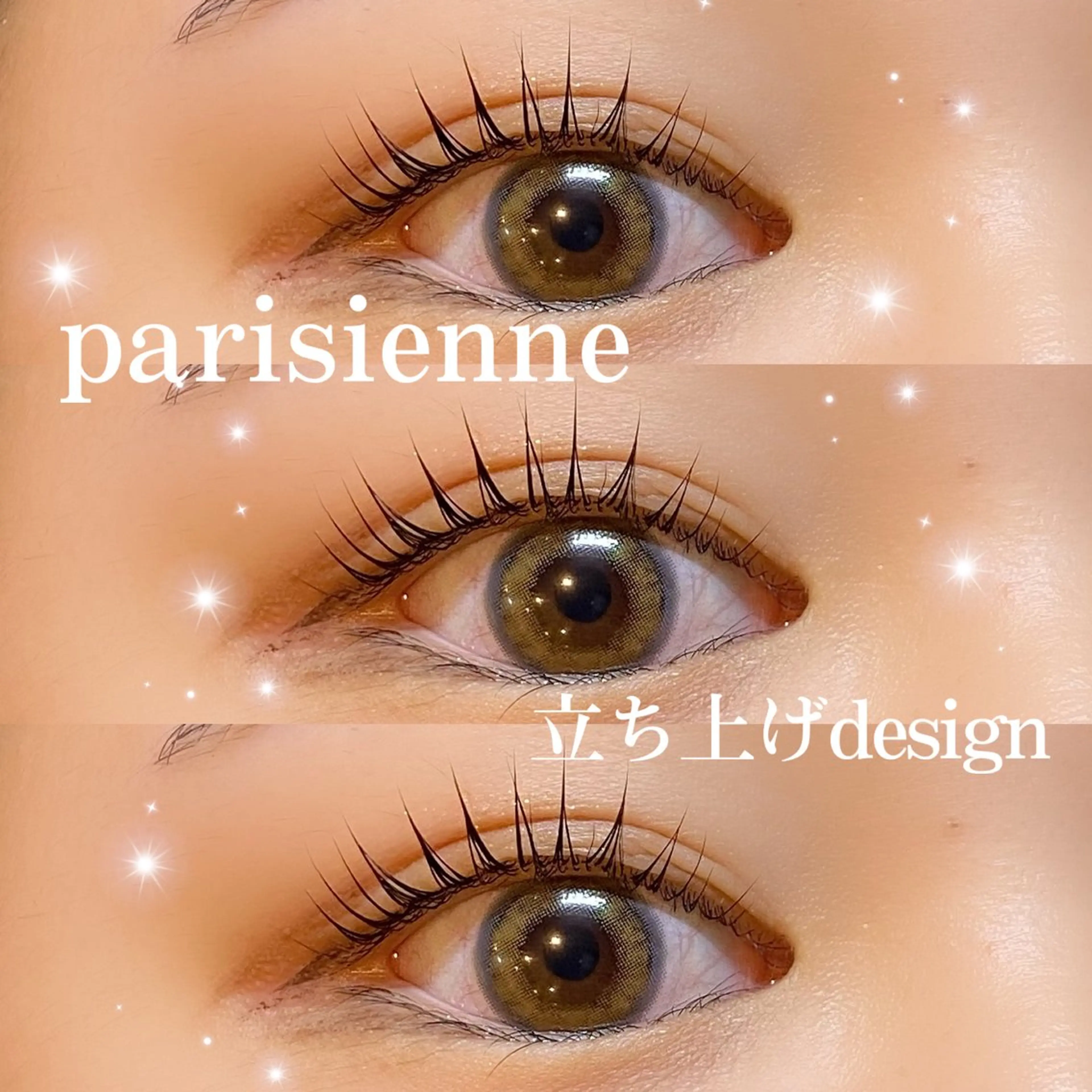マツエク・マツパ パリジェンヌラッシュリフト eyelist ルカ☺︎のマツエク・マツパデザイン