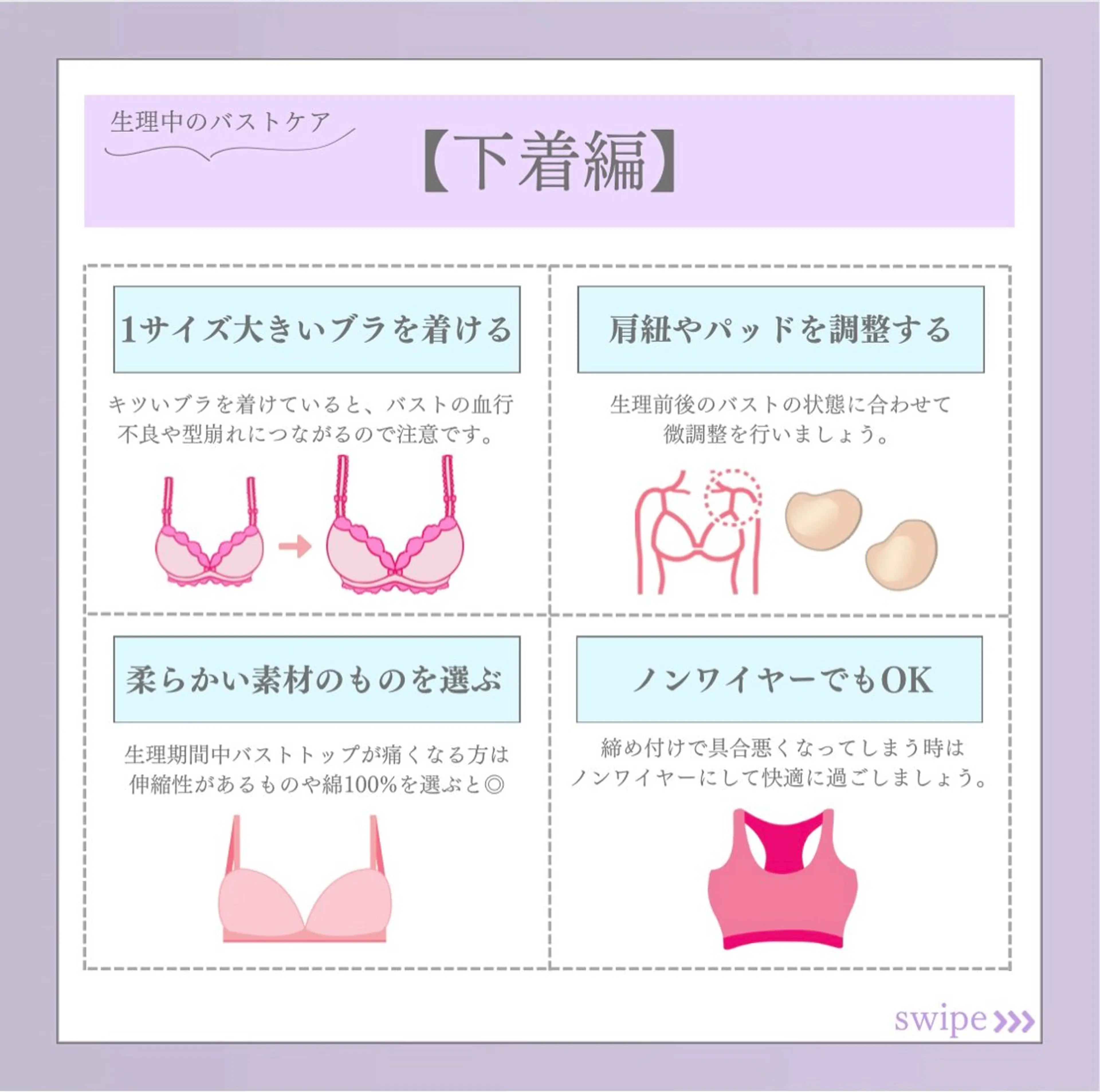 バスト専門Kiana 風のエステ・リラクイメージ