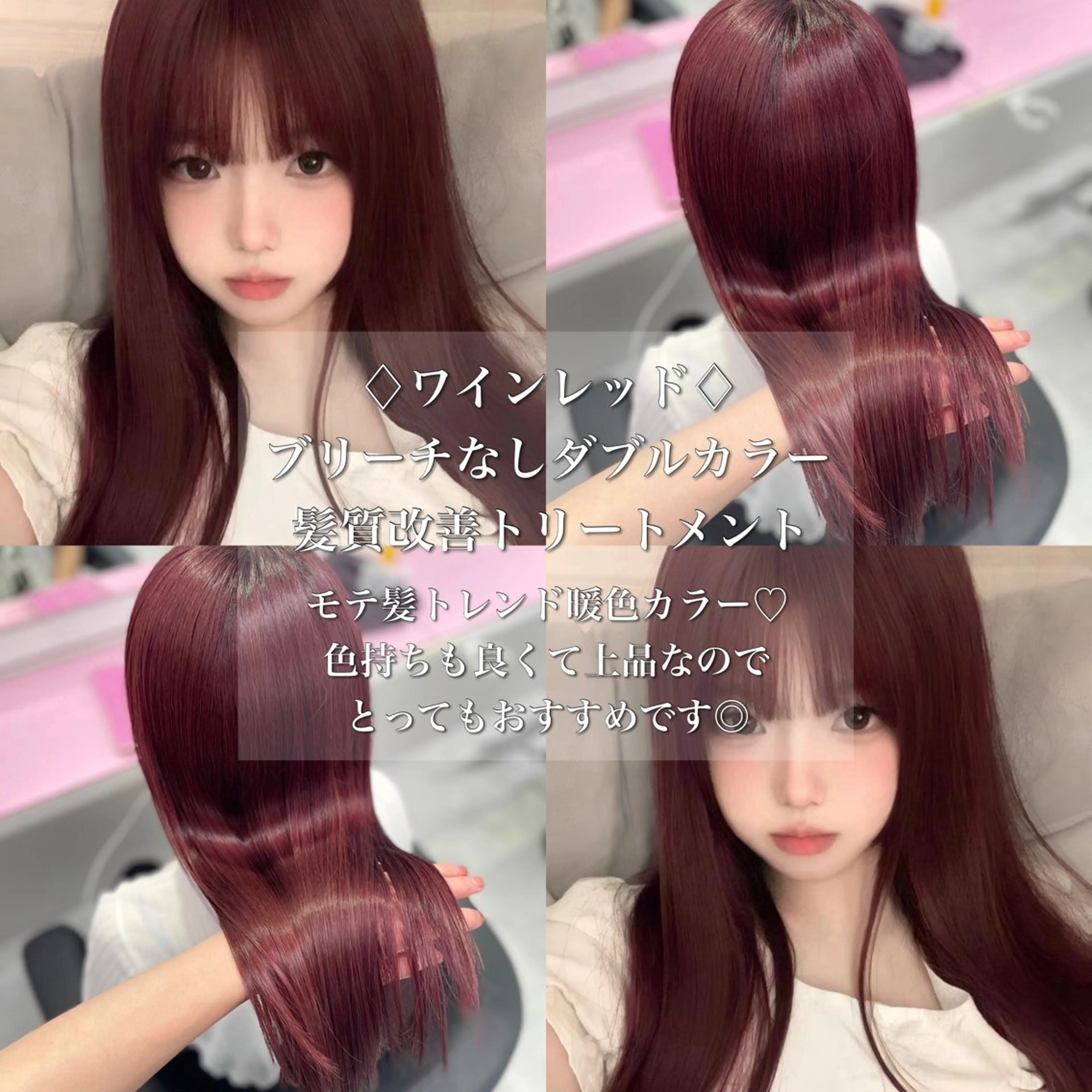 ロング カラー ヘアカラー トリートメント エクステ 韓国風艶髪🎀 暖色カラー🤍のヘアスタイル
