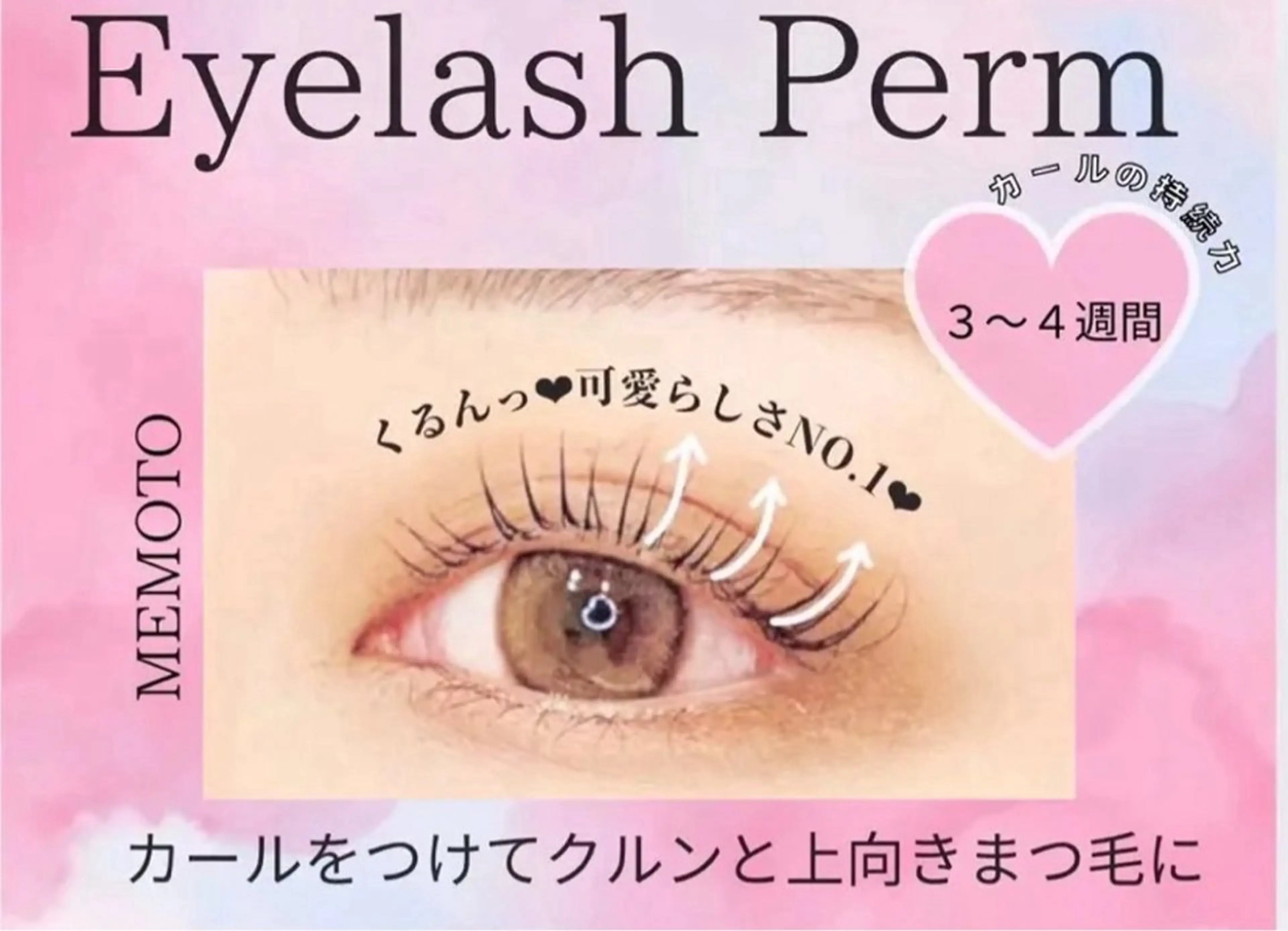 パーマ 🎀menoa 明石店🎀のマツエク・マツパデザイン