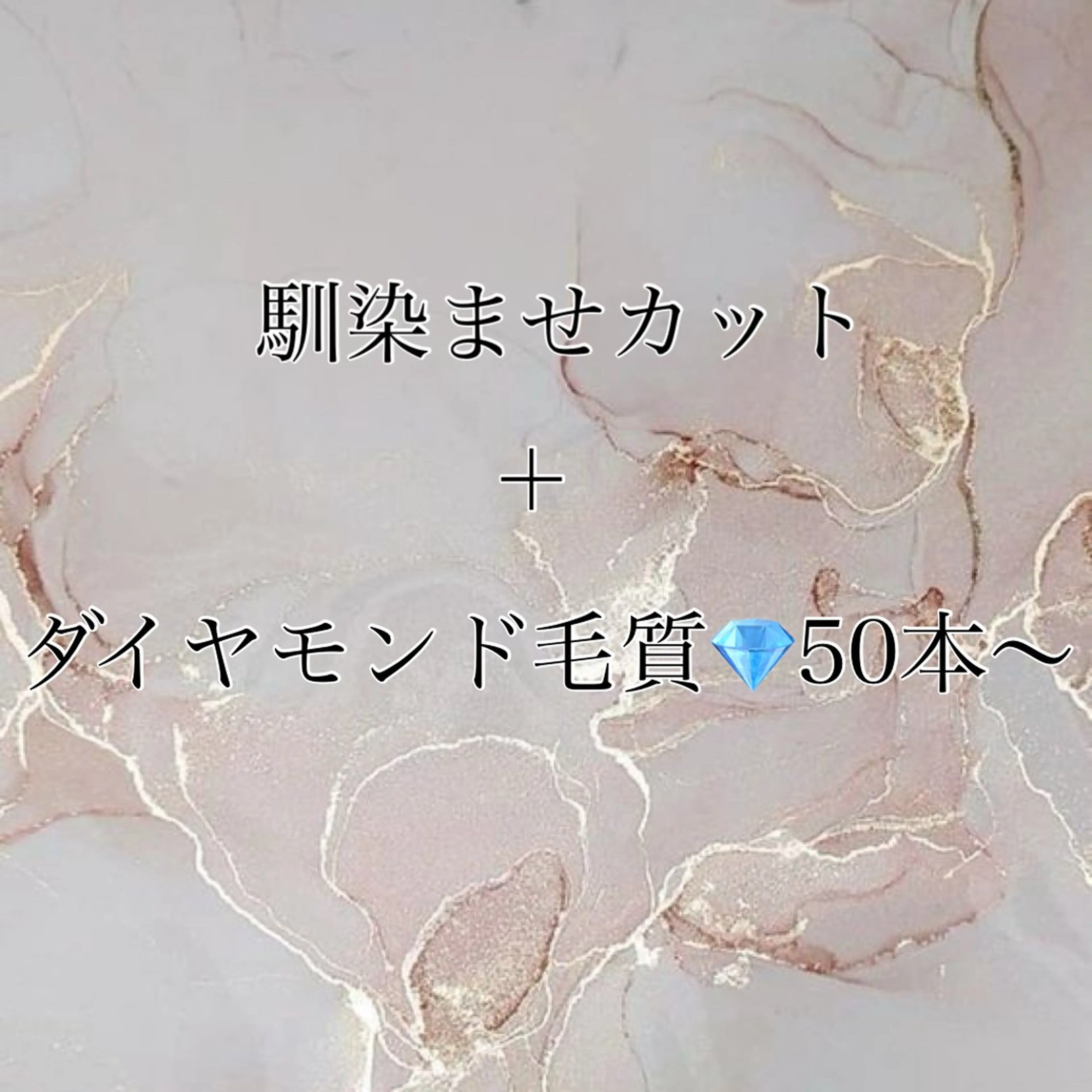 ショート 🪡プルエクステ🪡 カラエク評価◎ユウゴのヘアスタイル