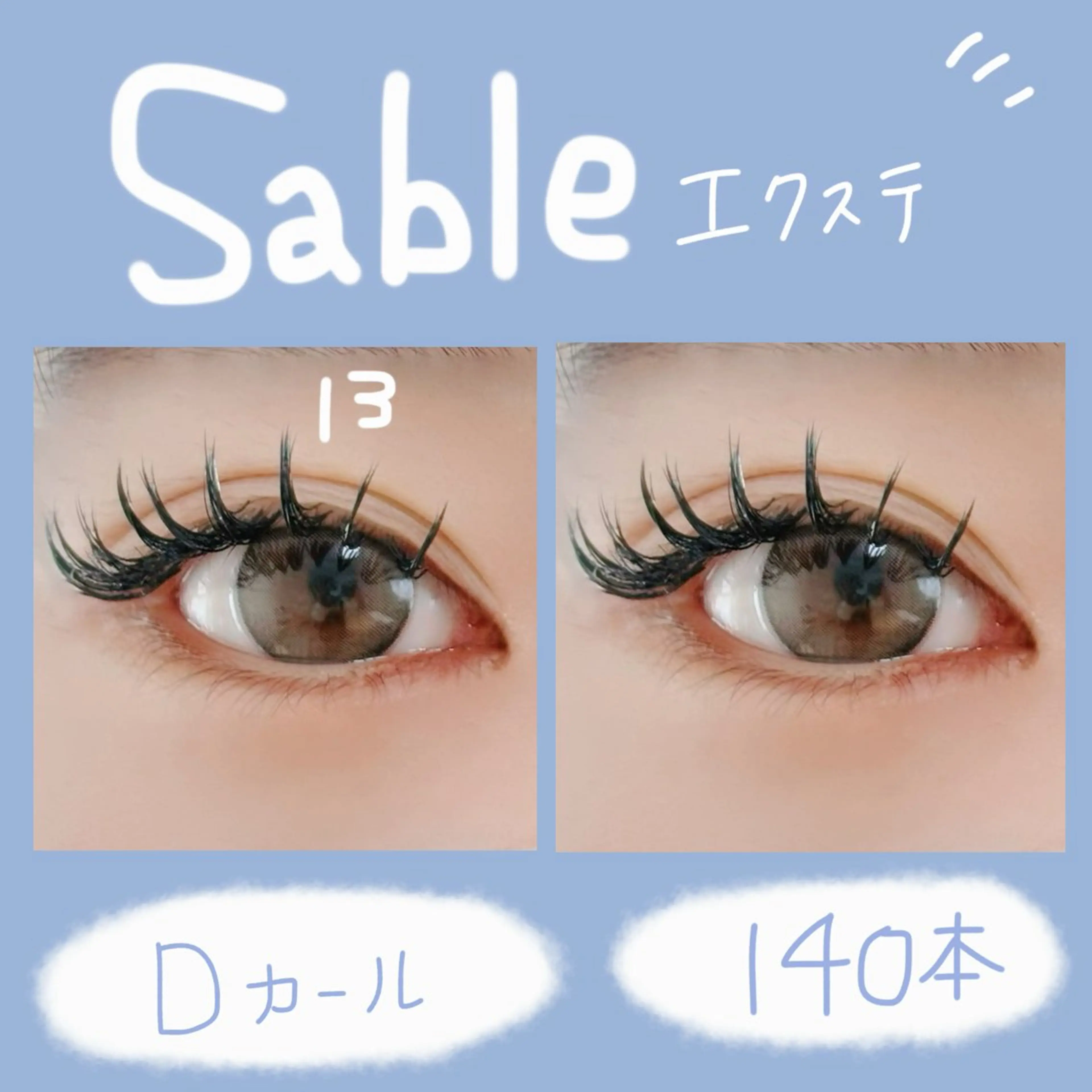 マツエク・マツパ ami 🪿🫧のマツエク・マツパデザイン