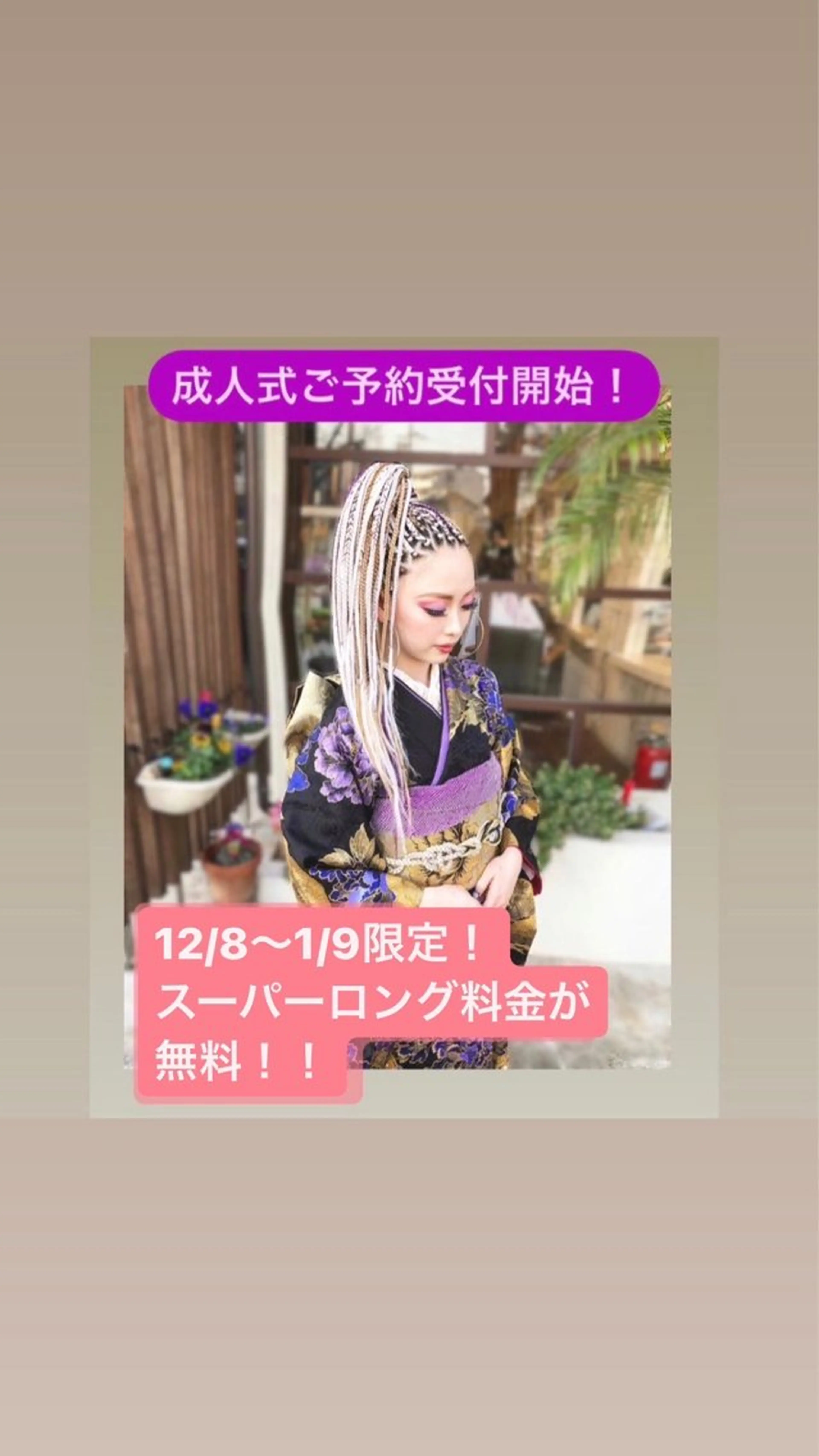 マツエク・マツパ SESUNNY セサニー　AYUKAのマツエク・マツパデザイン