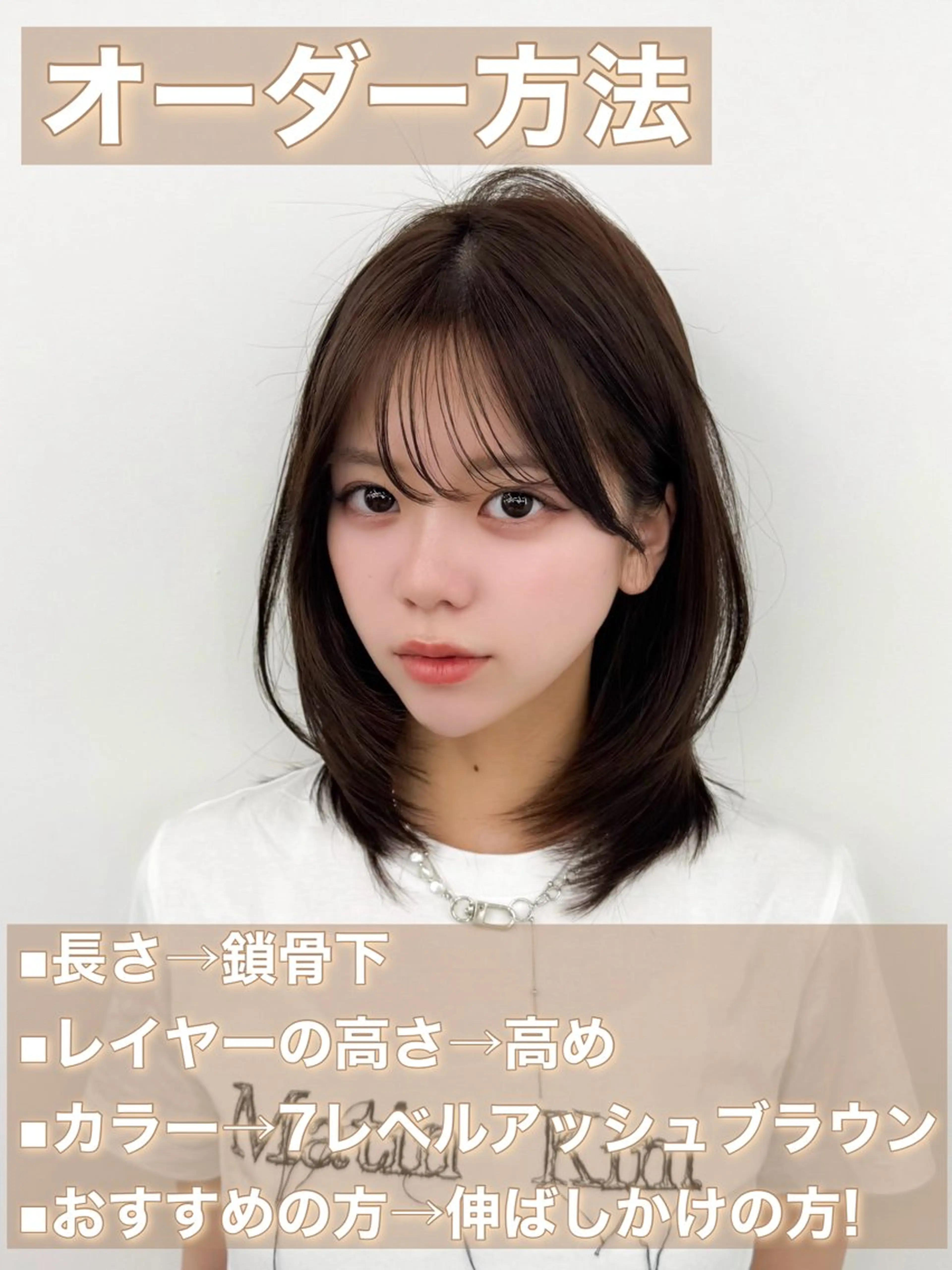 ミディアム カラー ヘアアレンジ 顔周り&ミディアム 特化/池袋/kokiのヘアスタイル