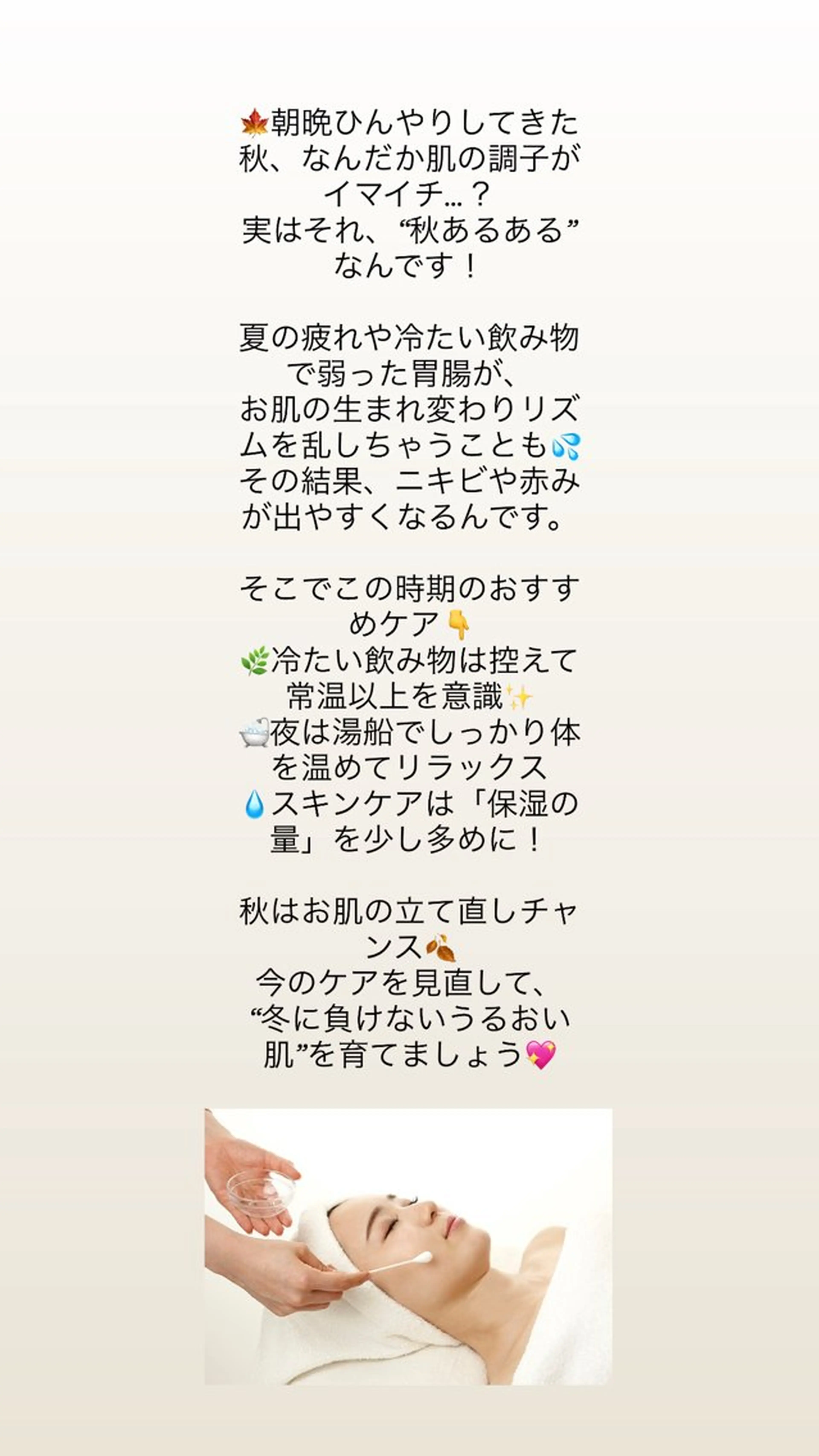 Raviy 【痩身専門・肌管理】のエステ・リラクイメージ