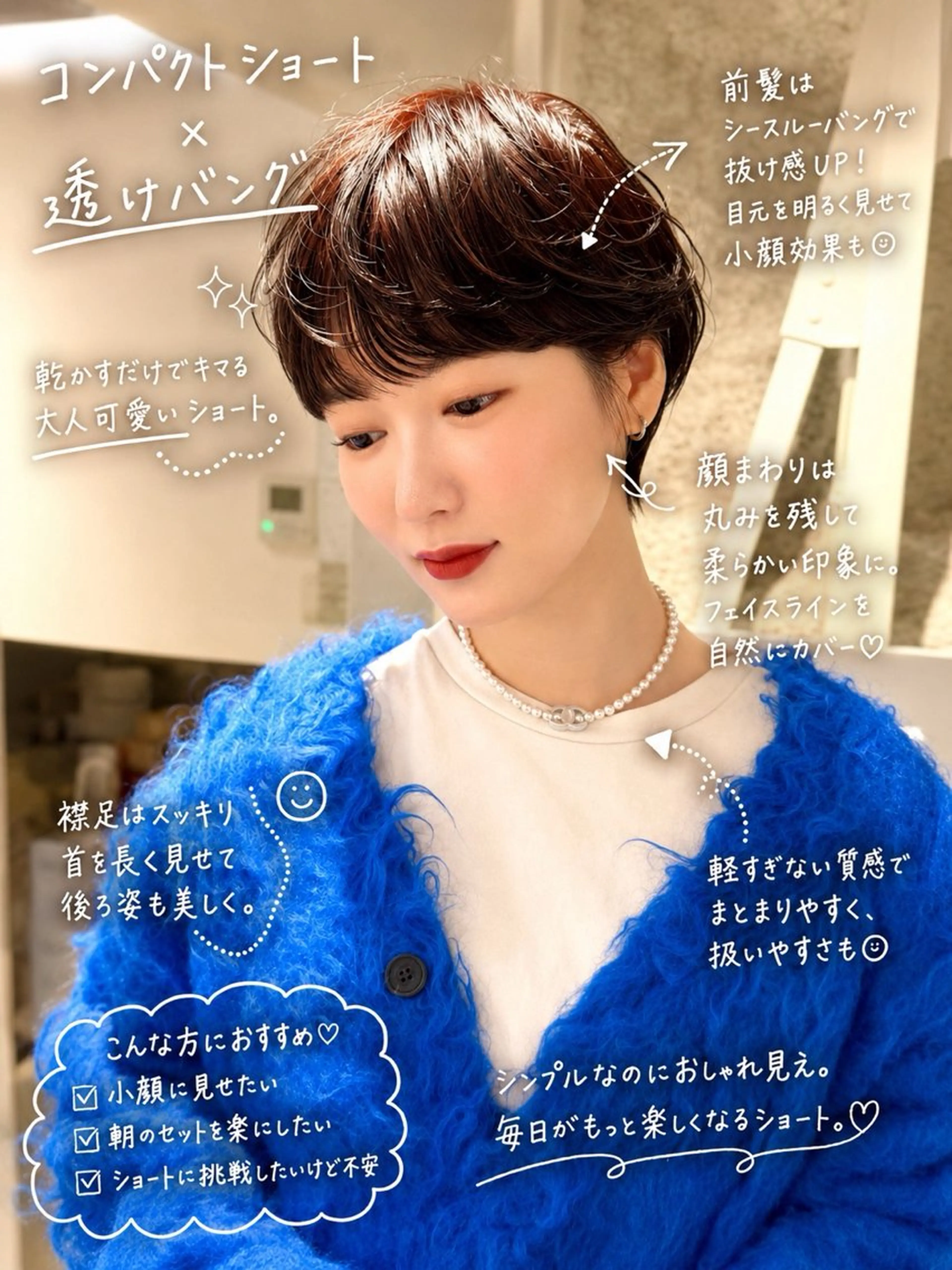 ショート カット ヘアカラー トリートメント 骨格診断で絶対可愛い ✨丸みショート✨凌弥のヘアスタイル
