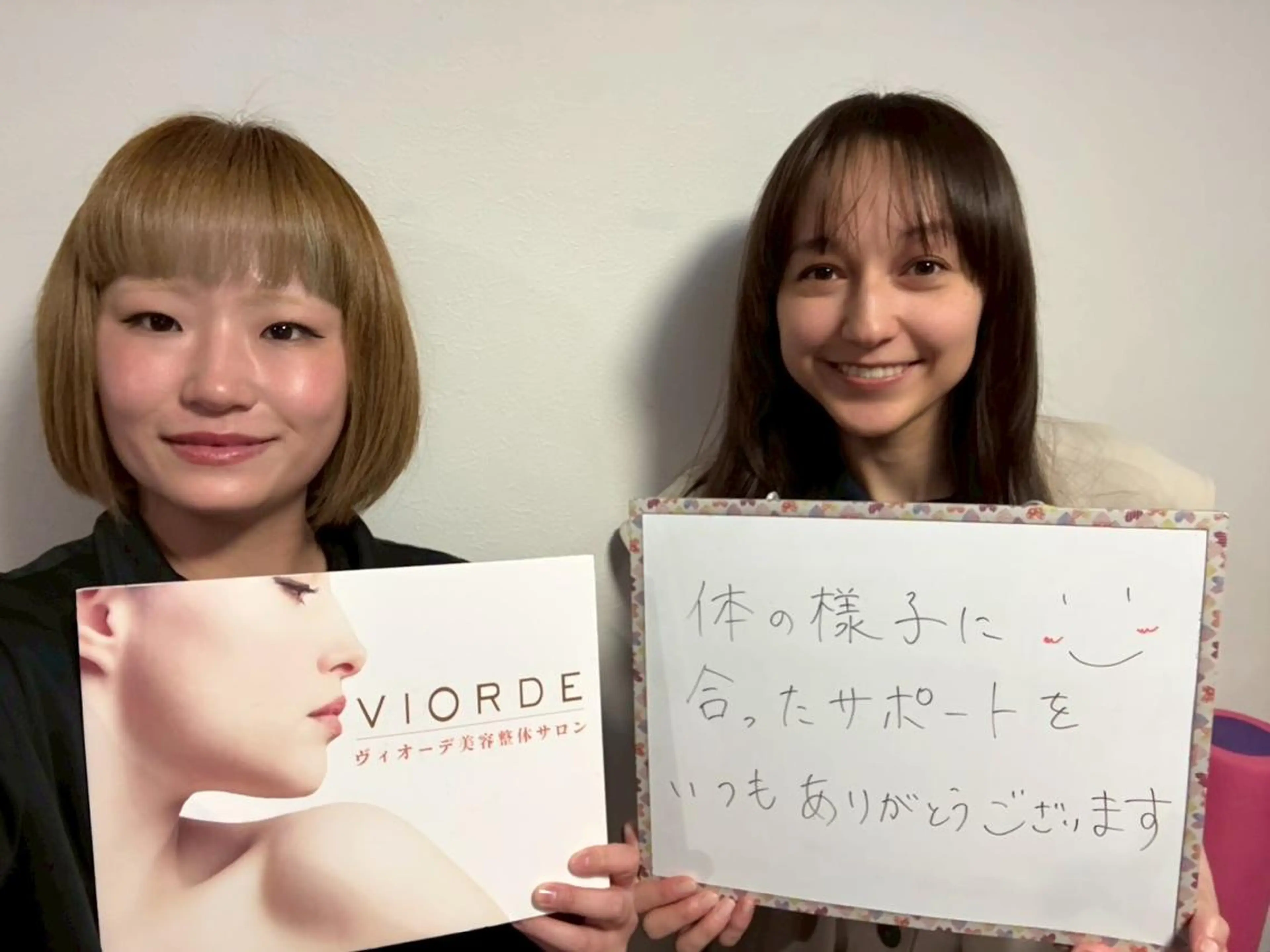 ヴィオーデ 川越店のエステ・リラクイメージ
