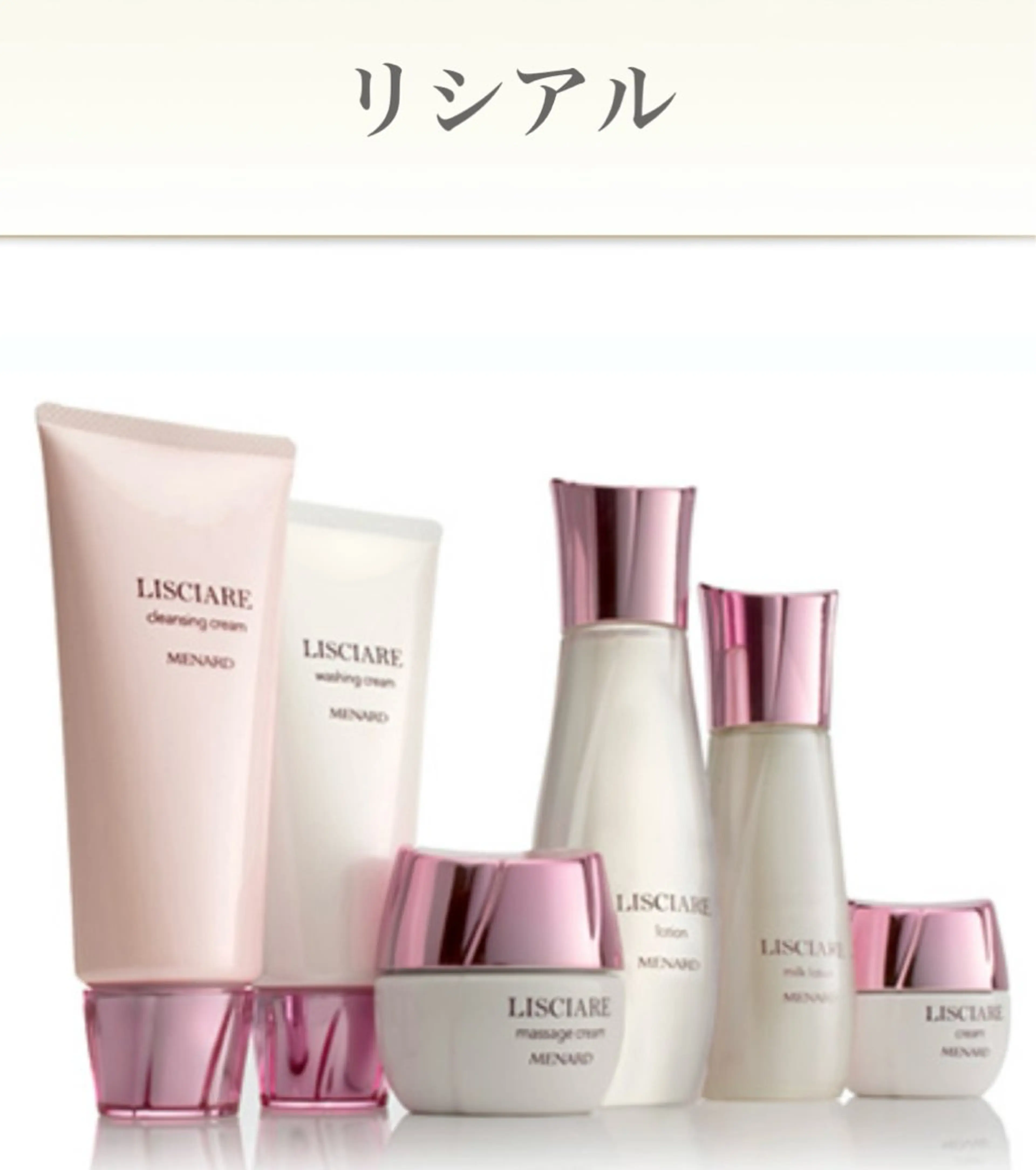 メナード マチダのエステ・リラクイメージ