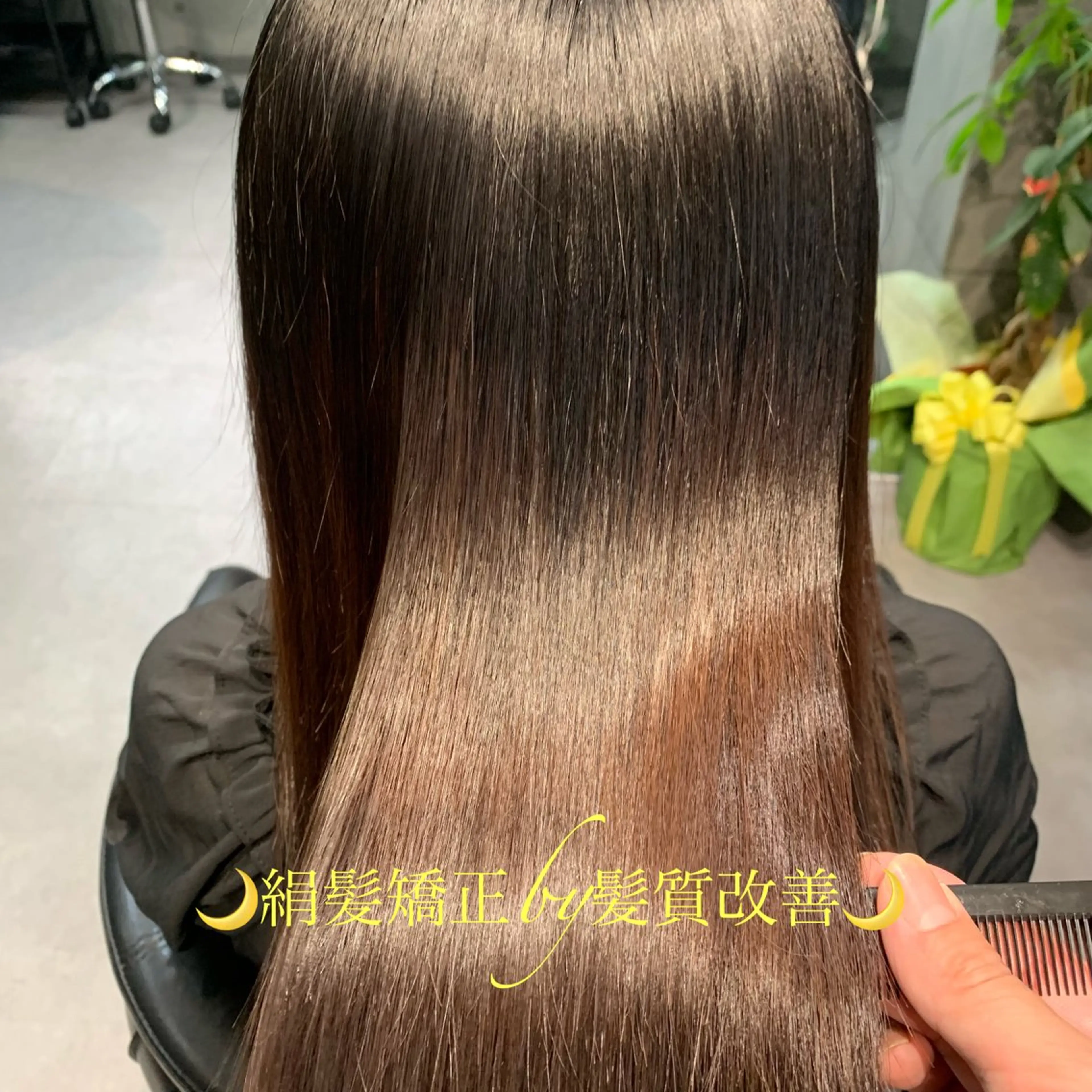 ロング 縮毛矯正 トリートメント ディレクター鮫島 俊介のヘアスタイル