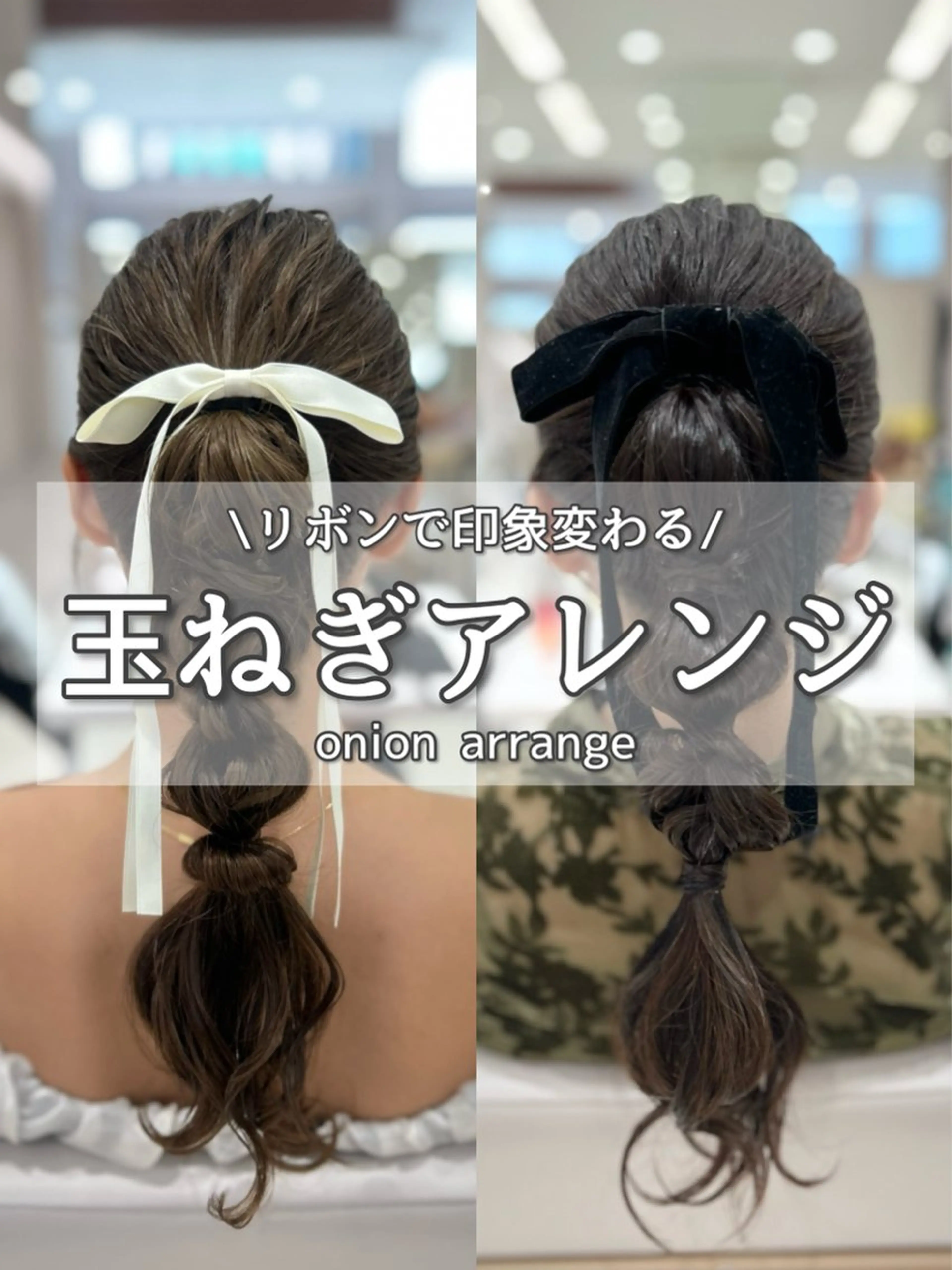 ロング ヘアアレンジ 玉ねぎヘアー ヘアセット 髙木美緒🌿 レイヤー/アレンジのヘアスタイル