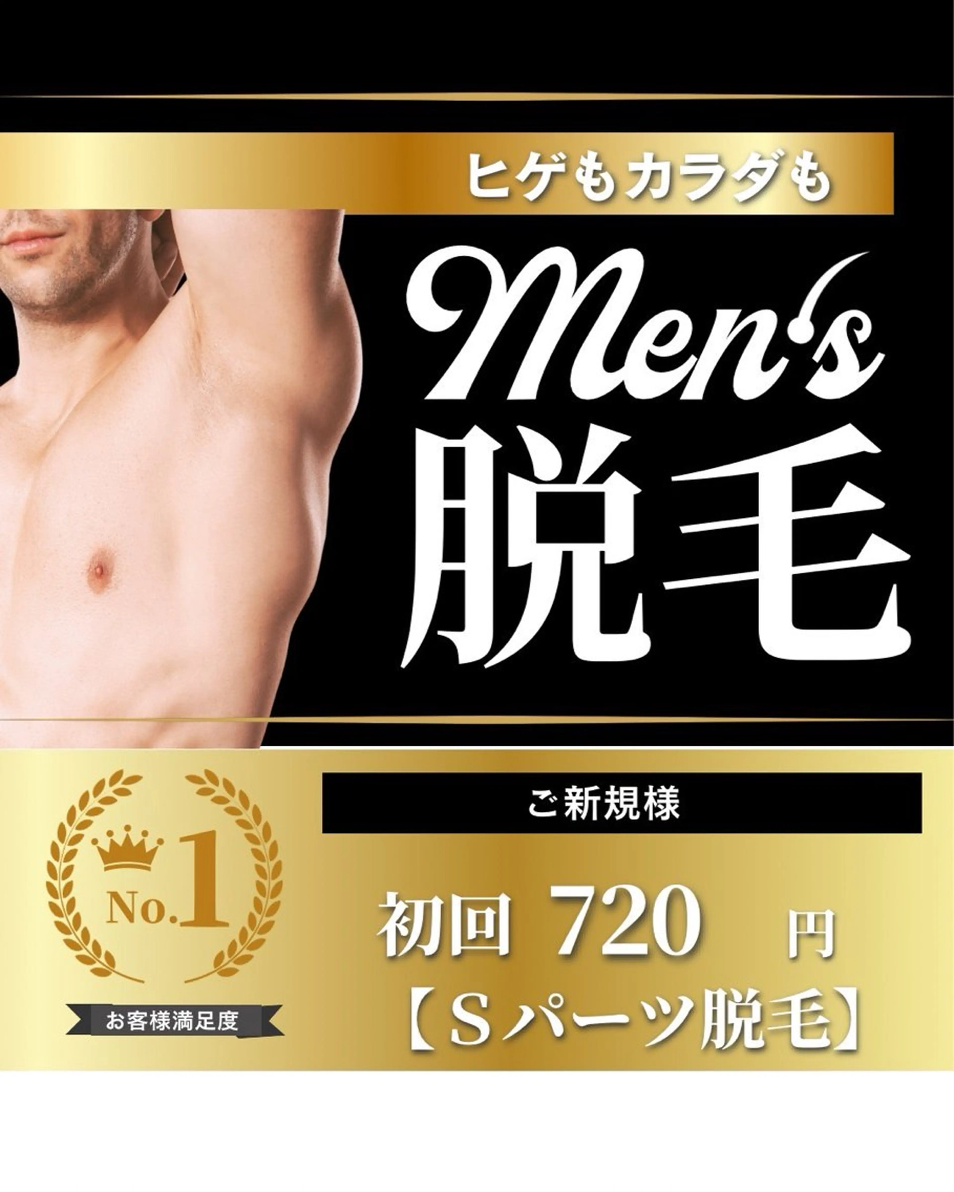 脱毛 MENS TEDDY 眉＆脱毛サロン所属・江角 龍之介のエステ・リラクイメージ