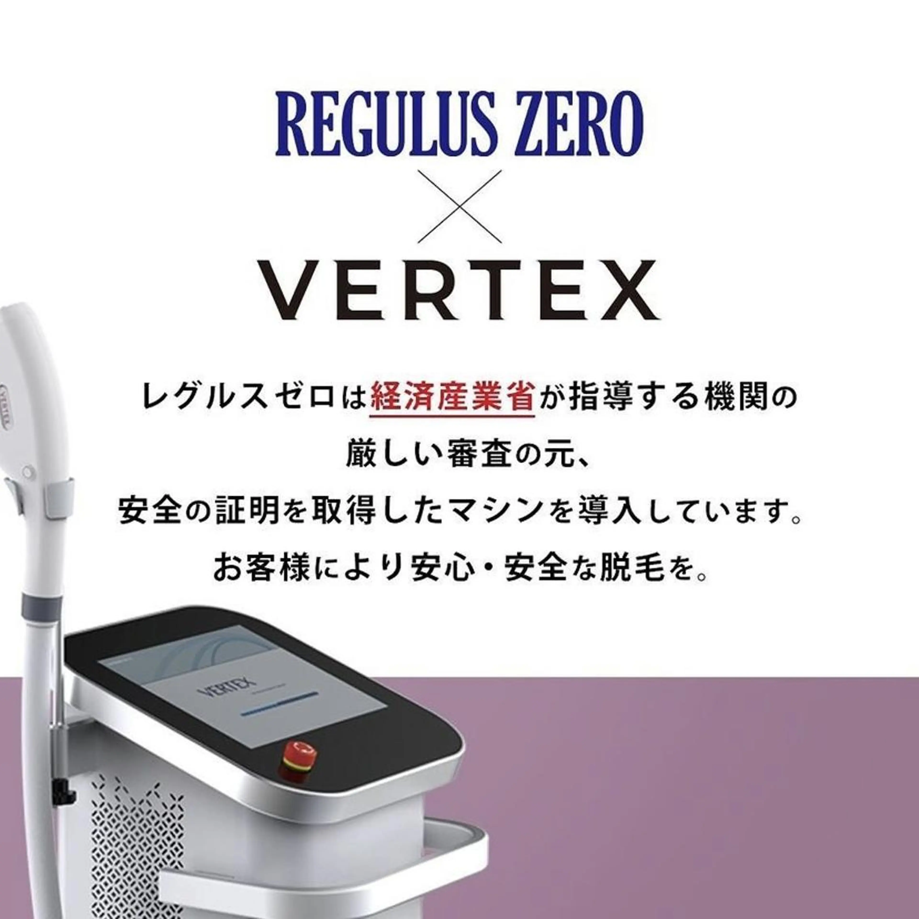 レグルスゼロ 刈谷のエステ・リラクイメージ