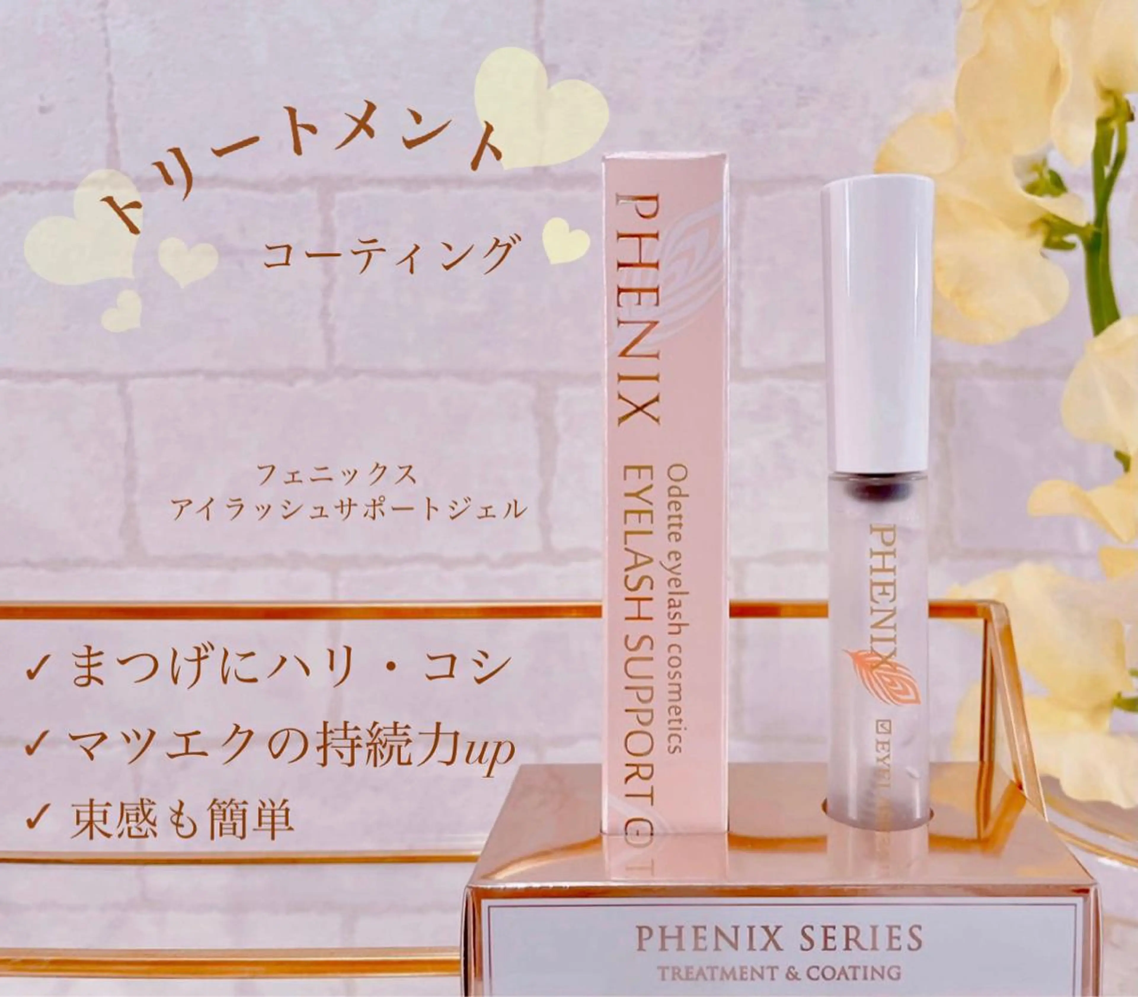 木場 ＊のマツエク・マツパデザイン