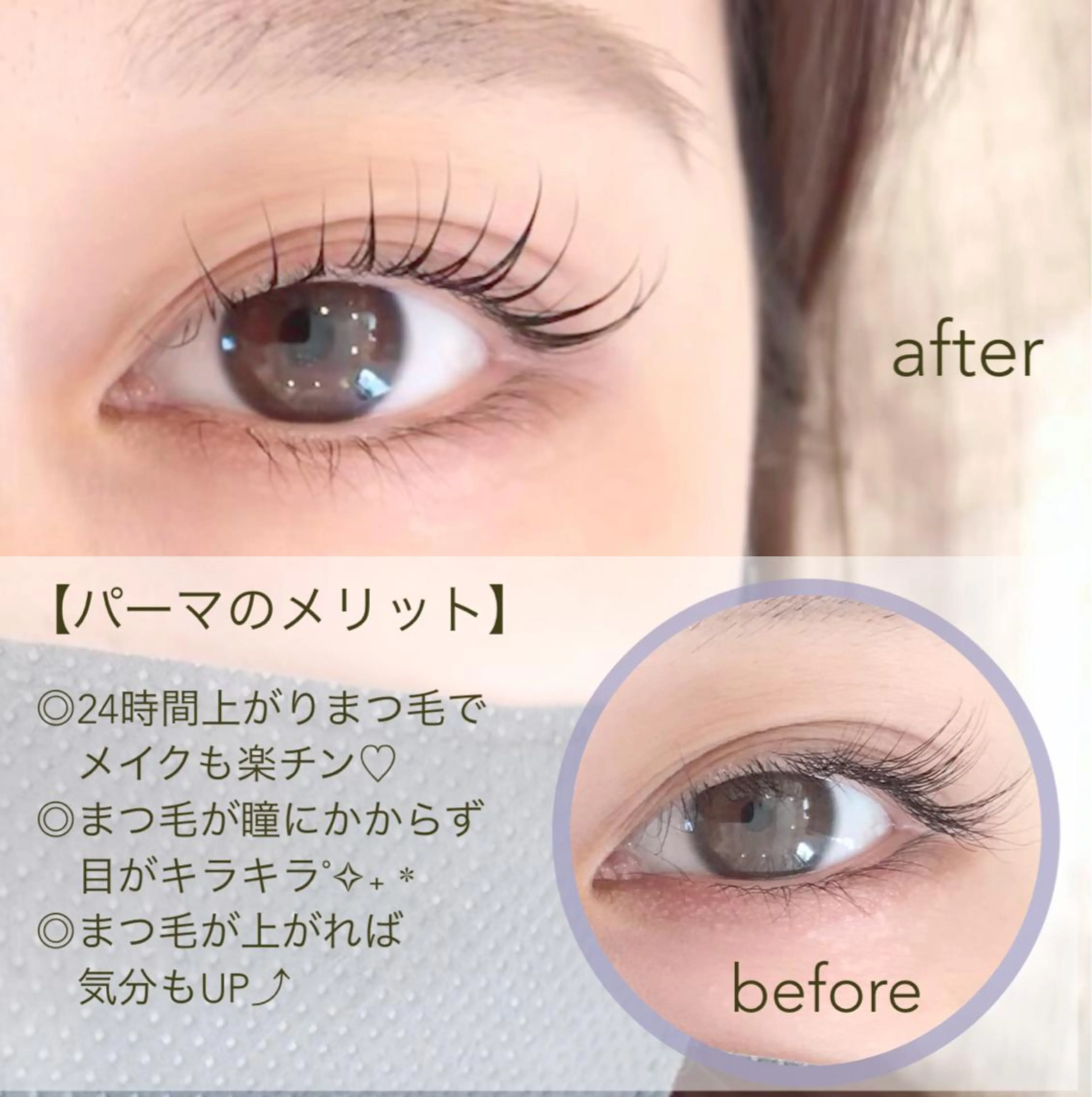 マツエク・マツパ マツパ ｉ Ayanaのマツエク・マツパデザイン