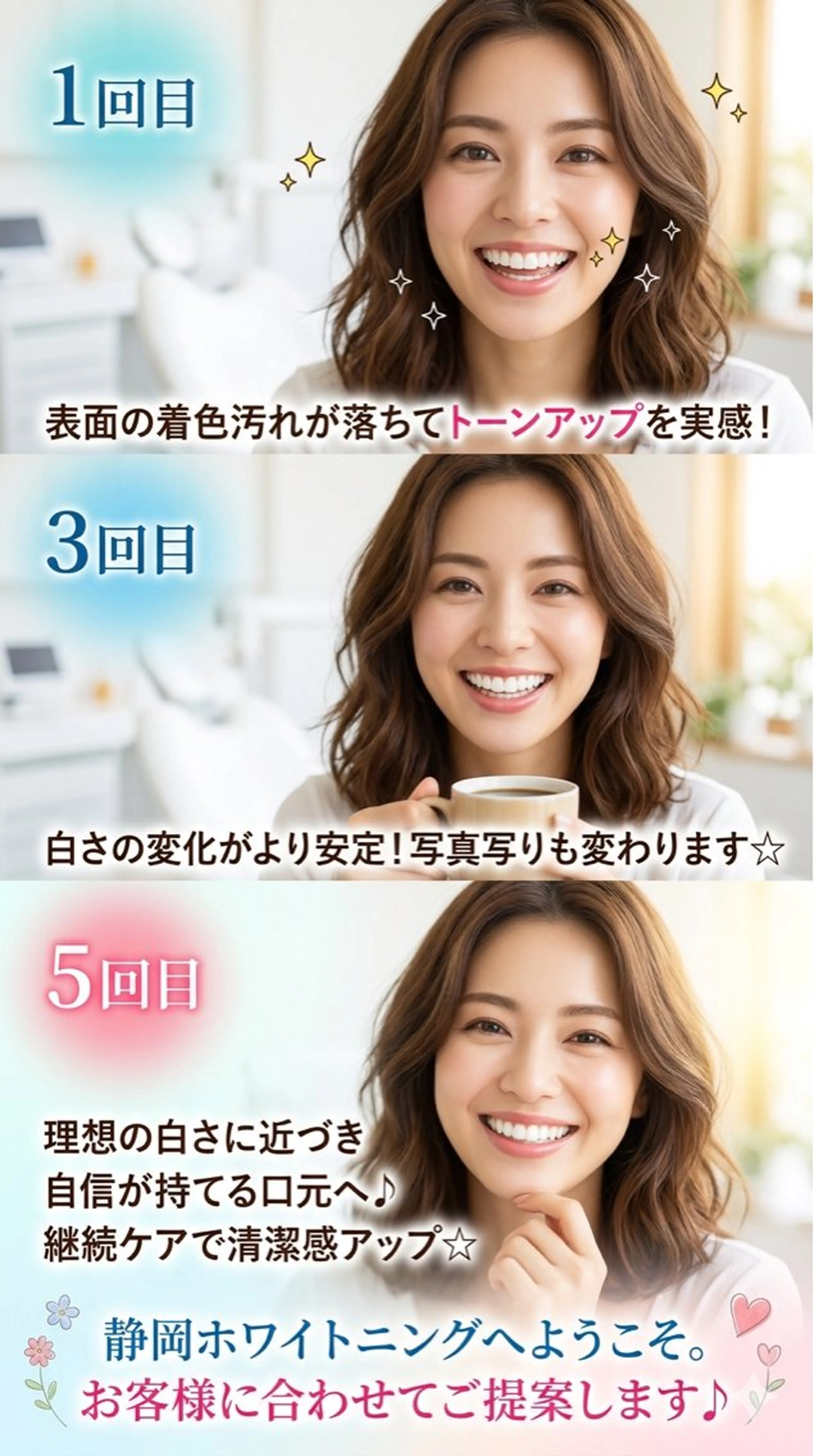 ホワイトニング ショップ葵区静岡駅店のその他イメージ