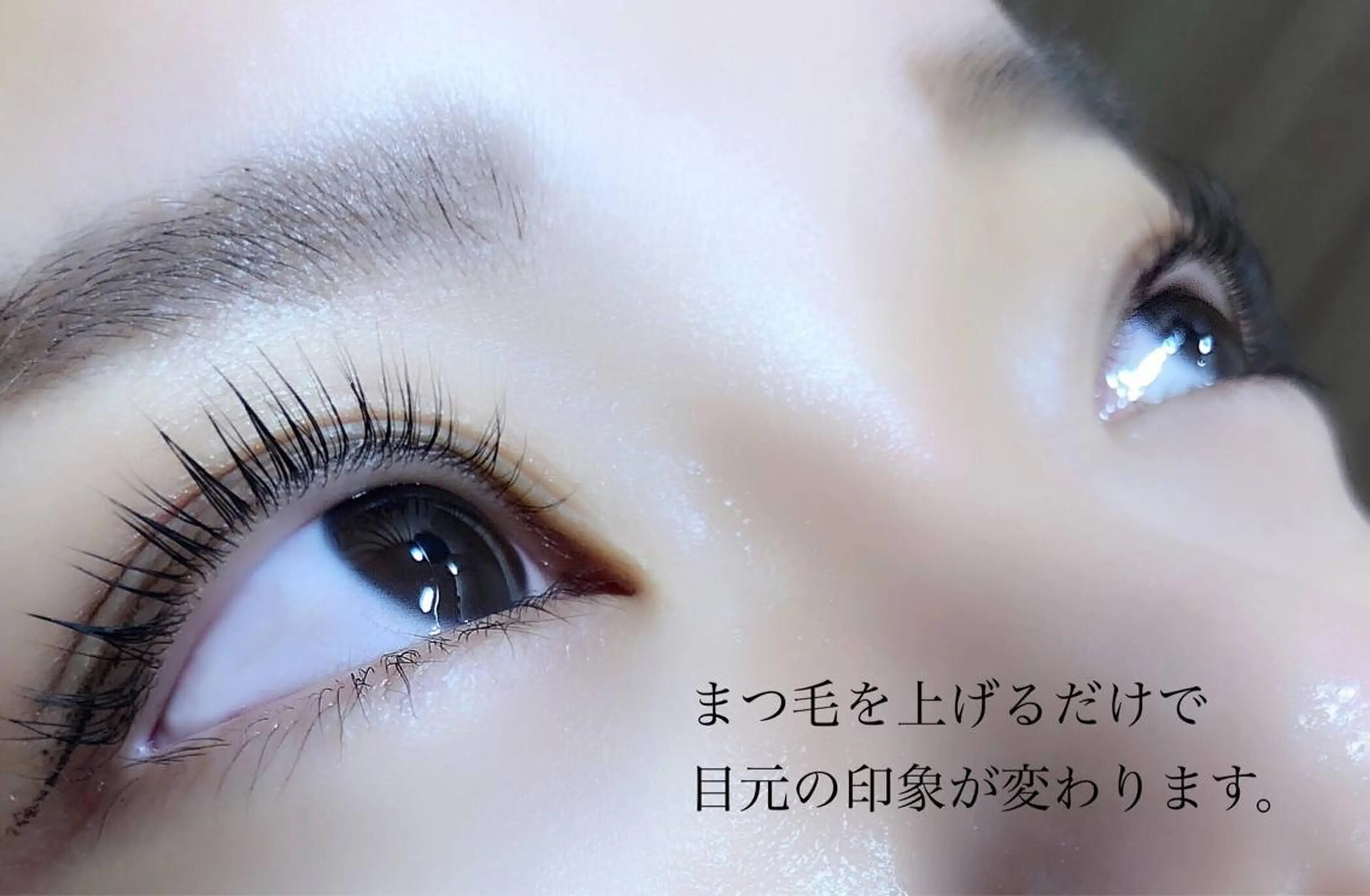 マツエク・マツパ ☺︎遠藤 幸恵のマツエク・マツパデザイン