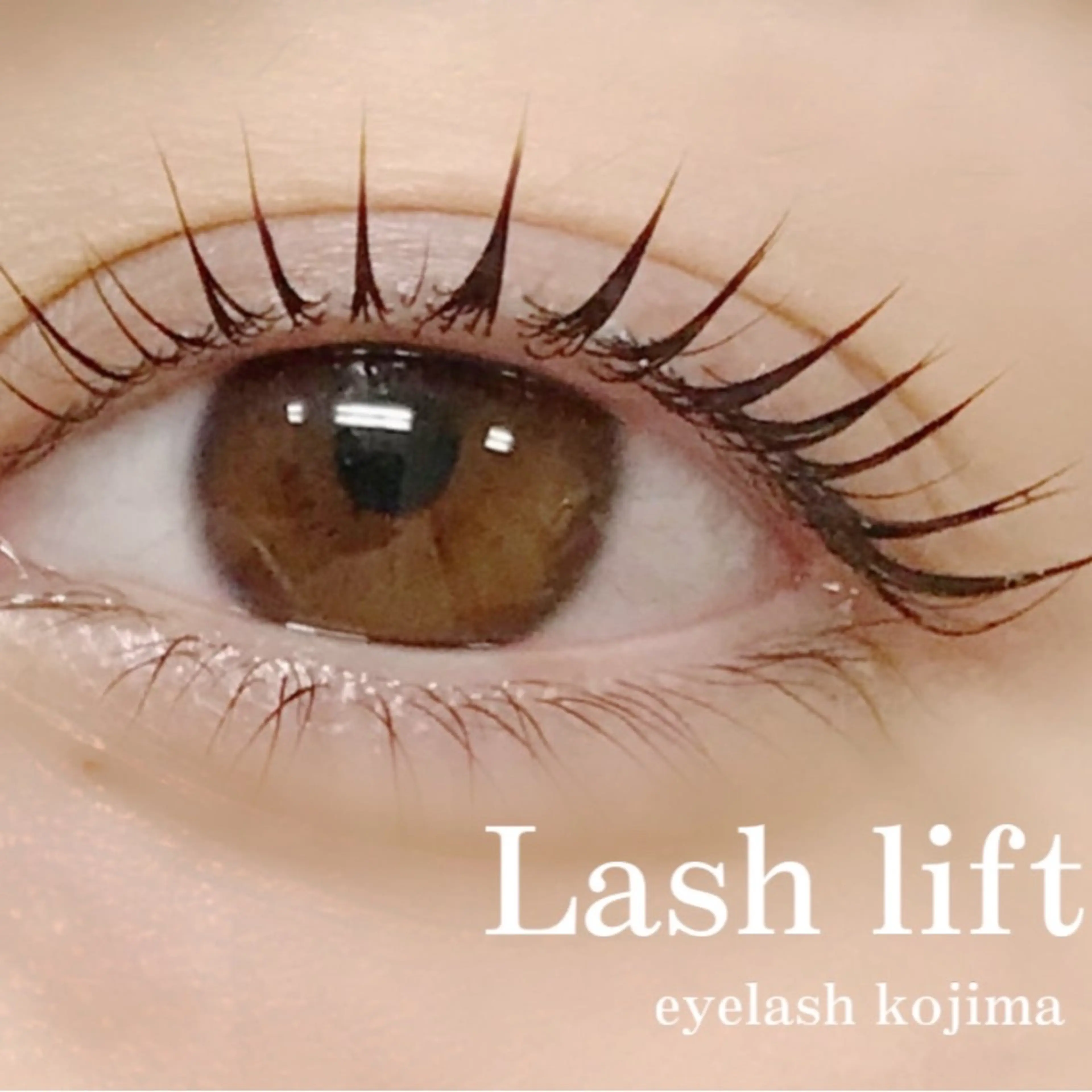 マツエク・マツパ ケラチンラッシュリフト パリジェンヌラッシュリフト Trinity eyelashのマツエク・マツパデザイン