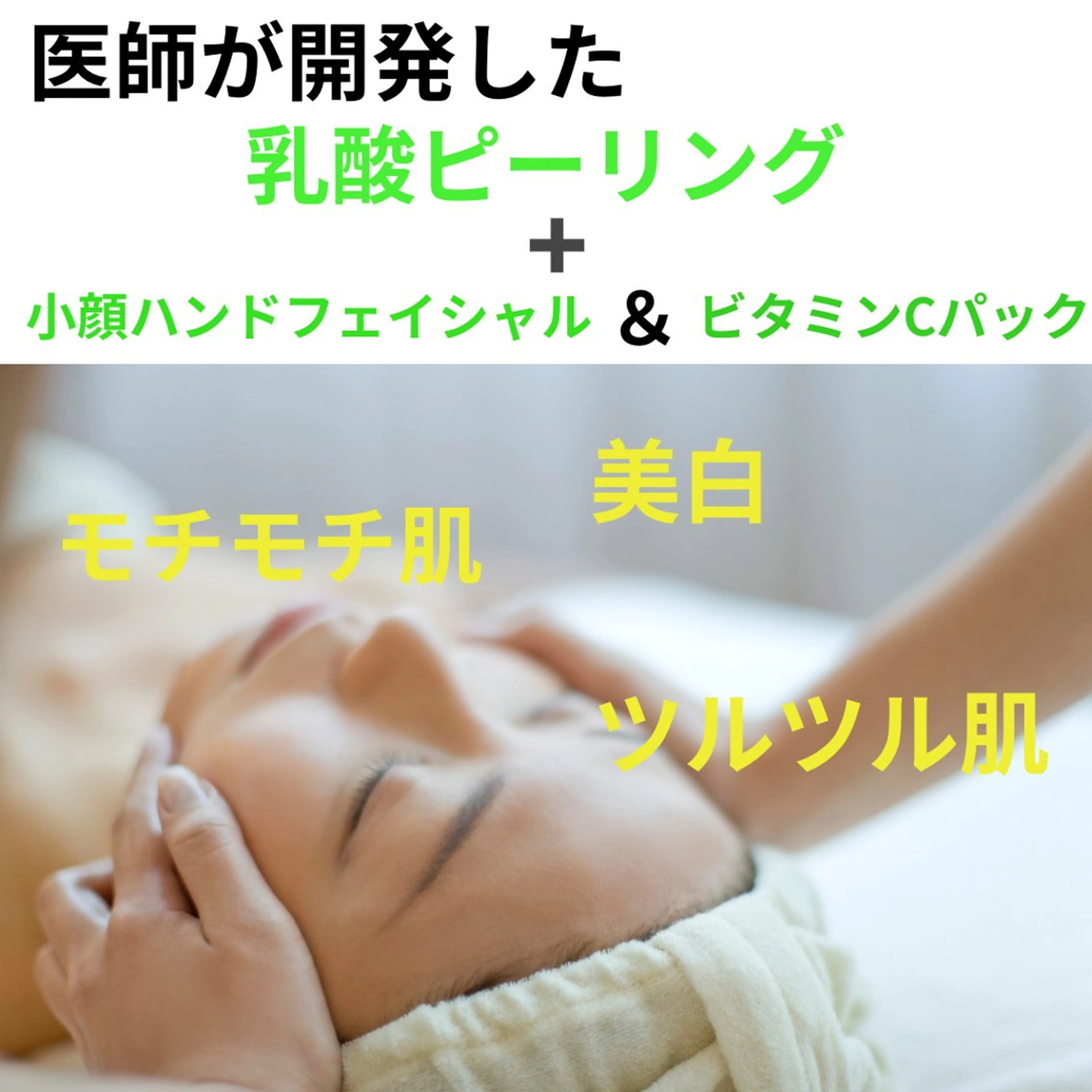 LUMINAルミナ 【肌管理サロン】のその他イメージ