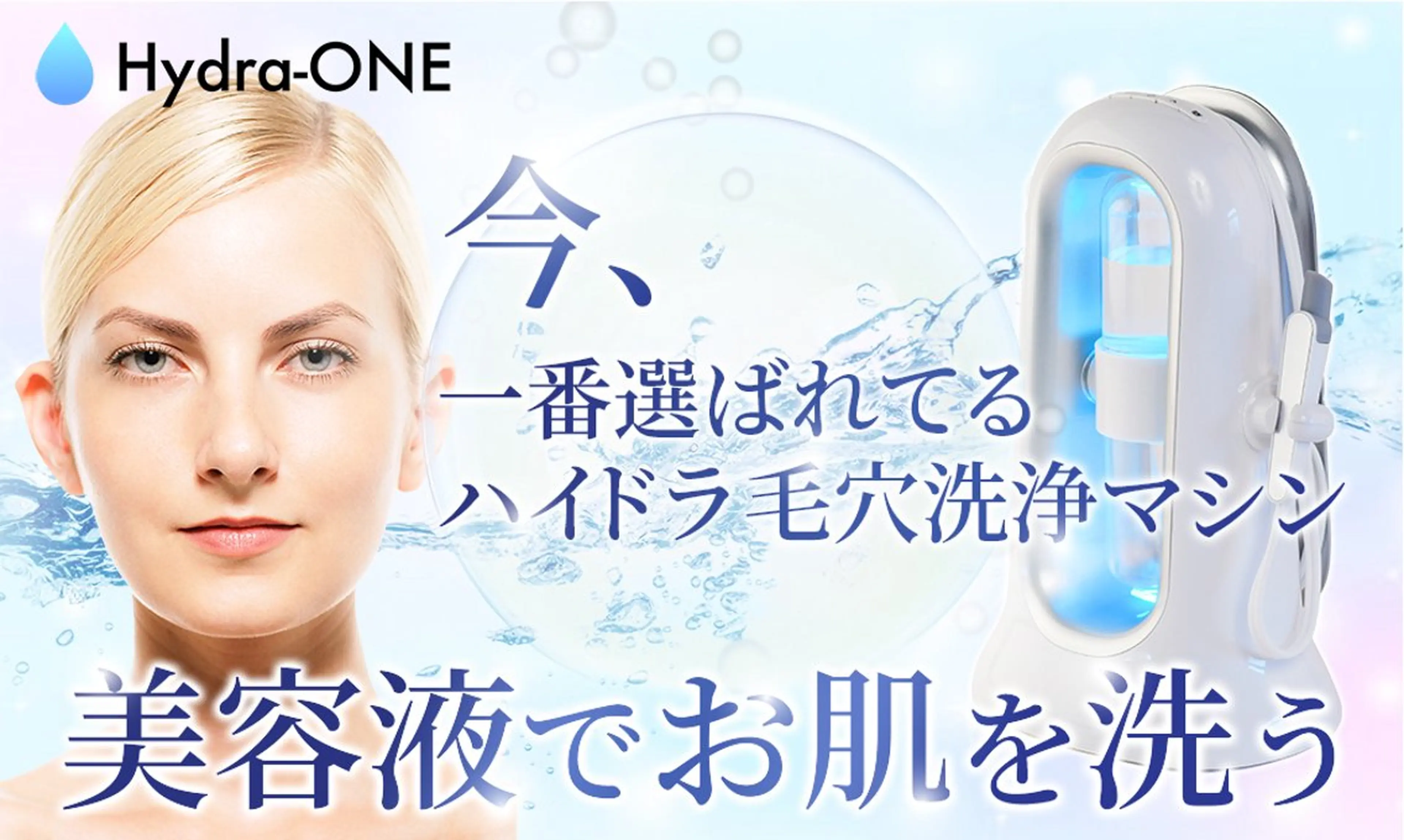 ★大人気！ハイドラフェイシャル★の写真