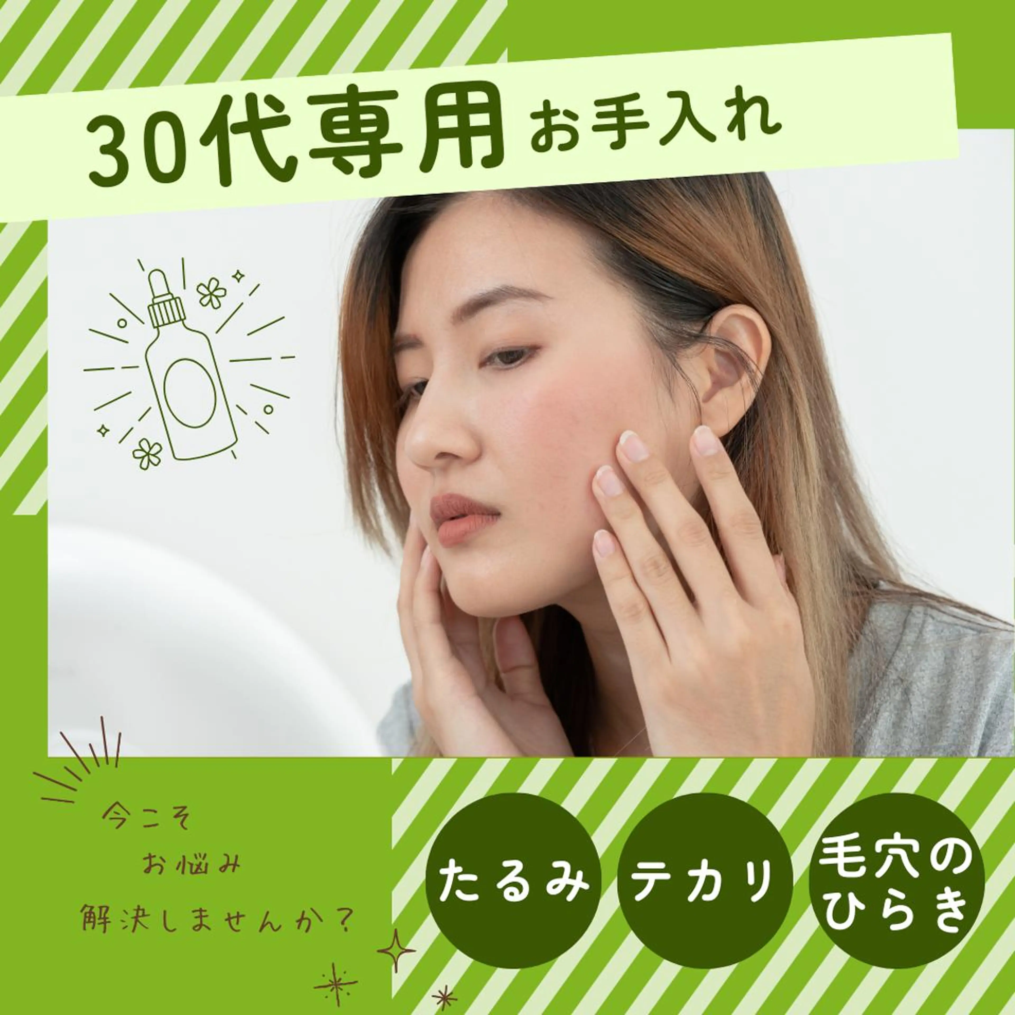 エステ 毛穴専門店Bebe 蘭のエステ・リラクイメージ