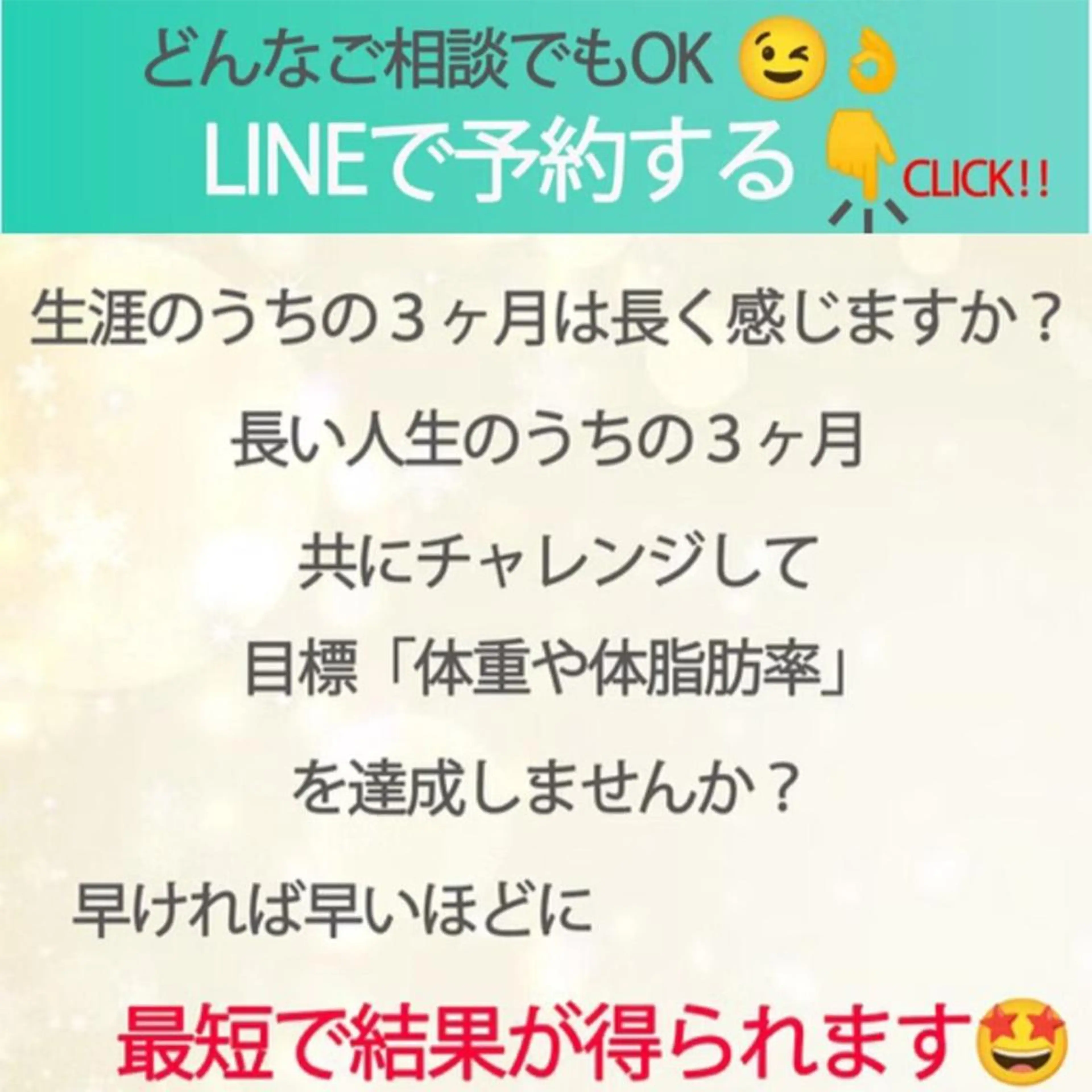 姿勢・骨盤/小顔矯正 痩身ダイエット 横田のエステ・リラクイメージ