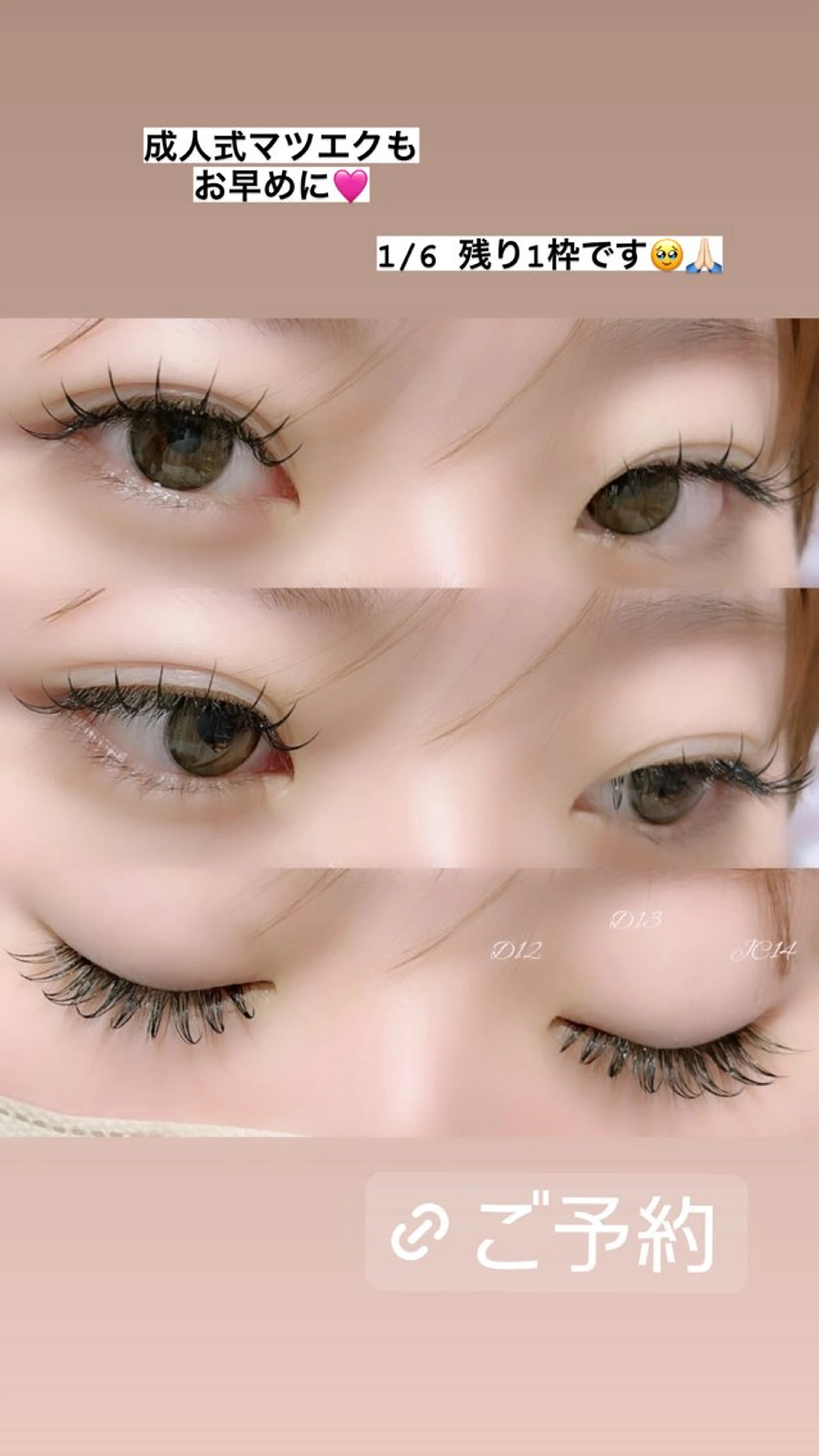 マツエク・マツパ マツエク Fallon Beautyのマツエク・マツパデザイン