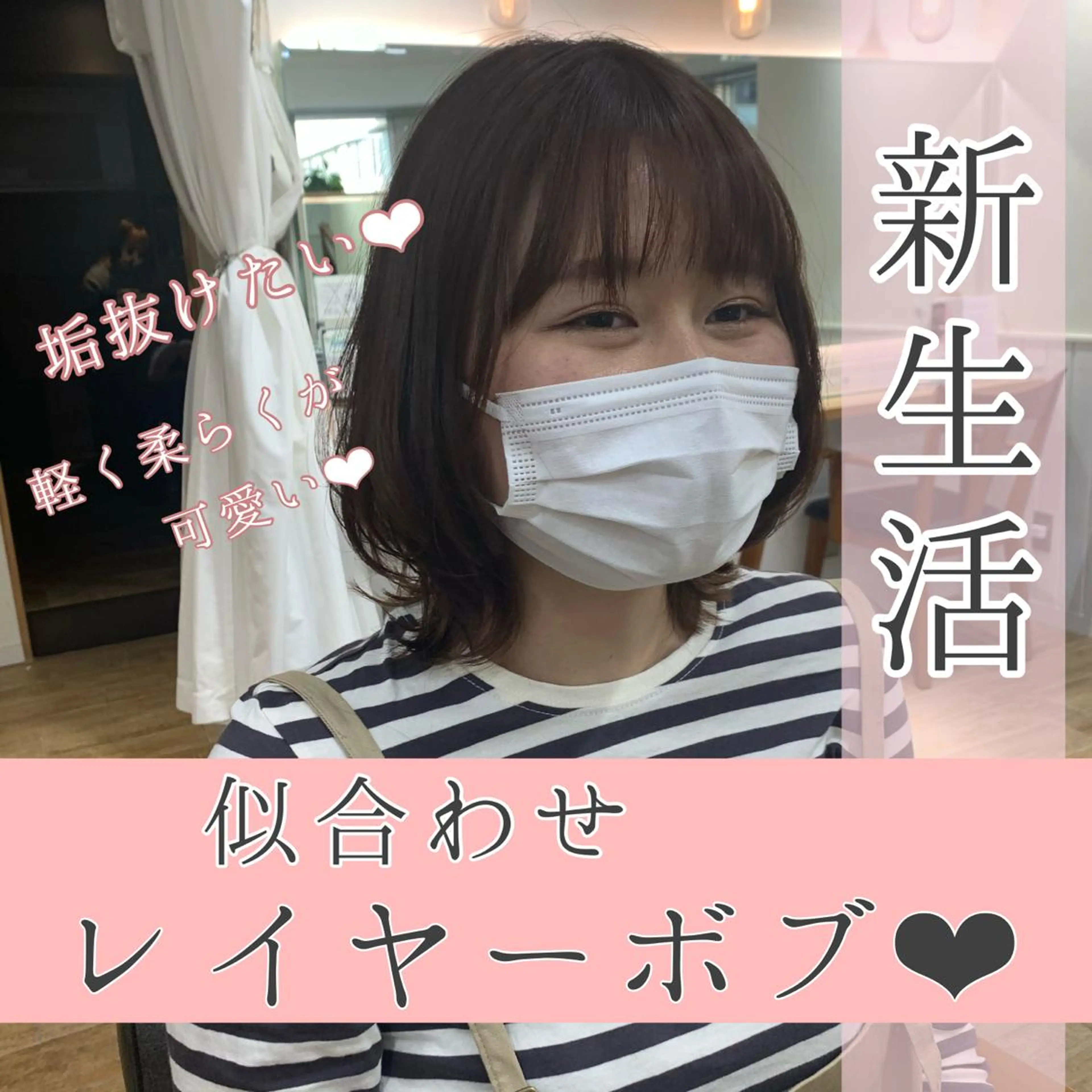 ミディアム レイヤーカット レイヤーカット 🌿透け感カラーのヘアスタイル