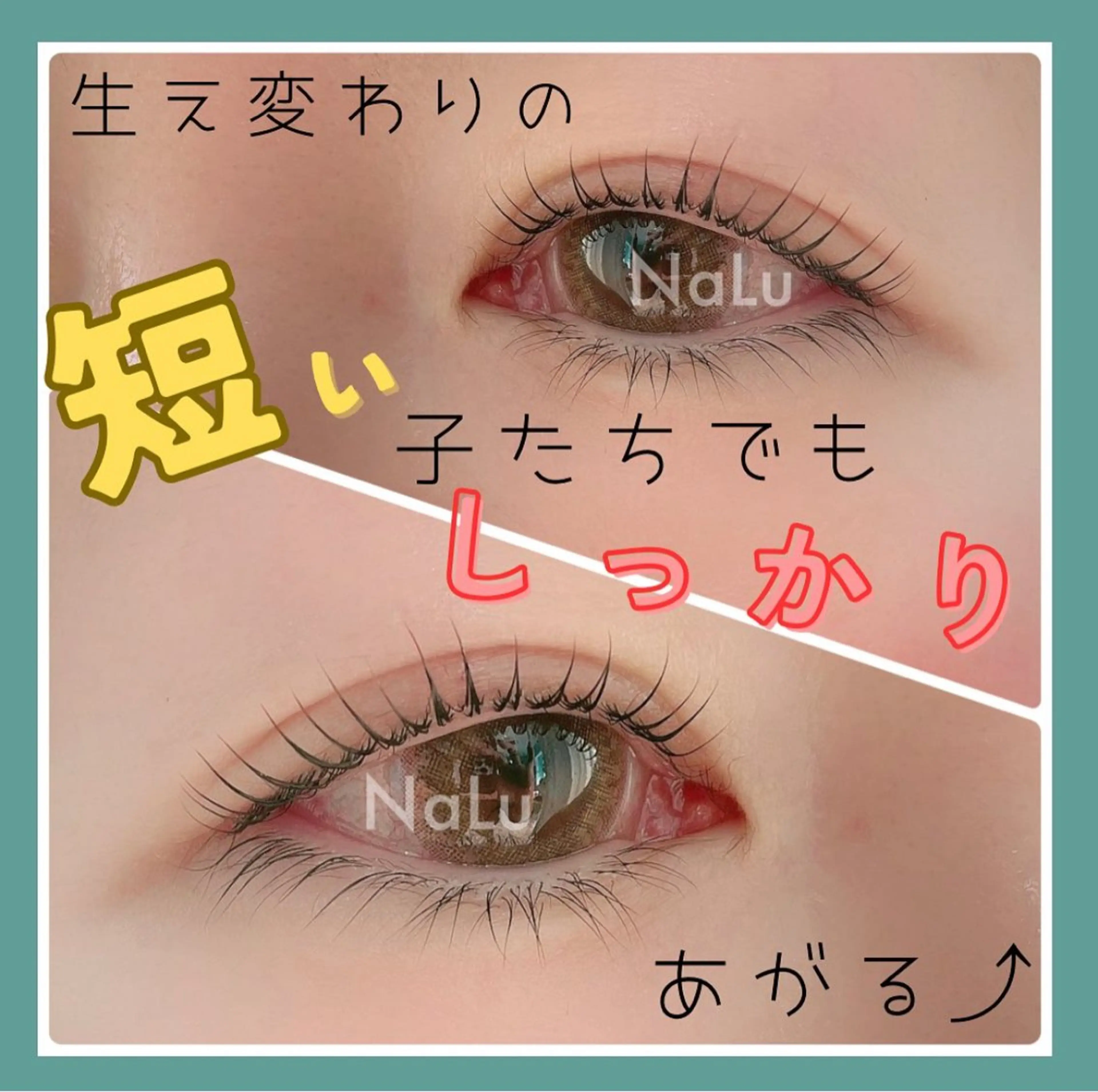 マツエク・マツパ ナチュラル 一重×まつ毛パーマ まつげパーマ＆マツエ ク/NaLu ともみのマツエク・マツパデザイン