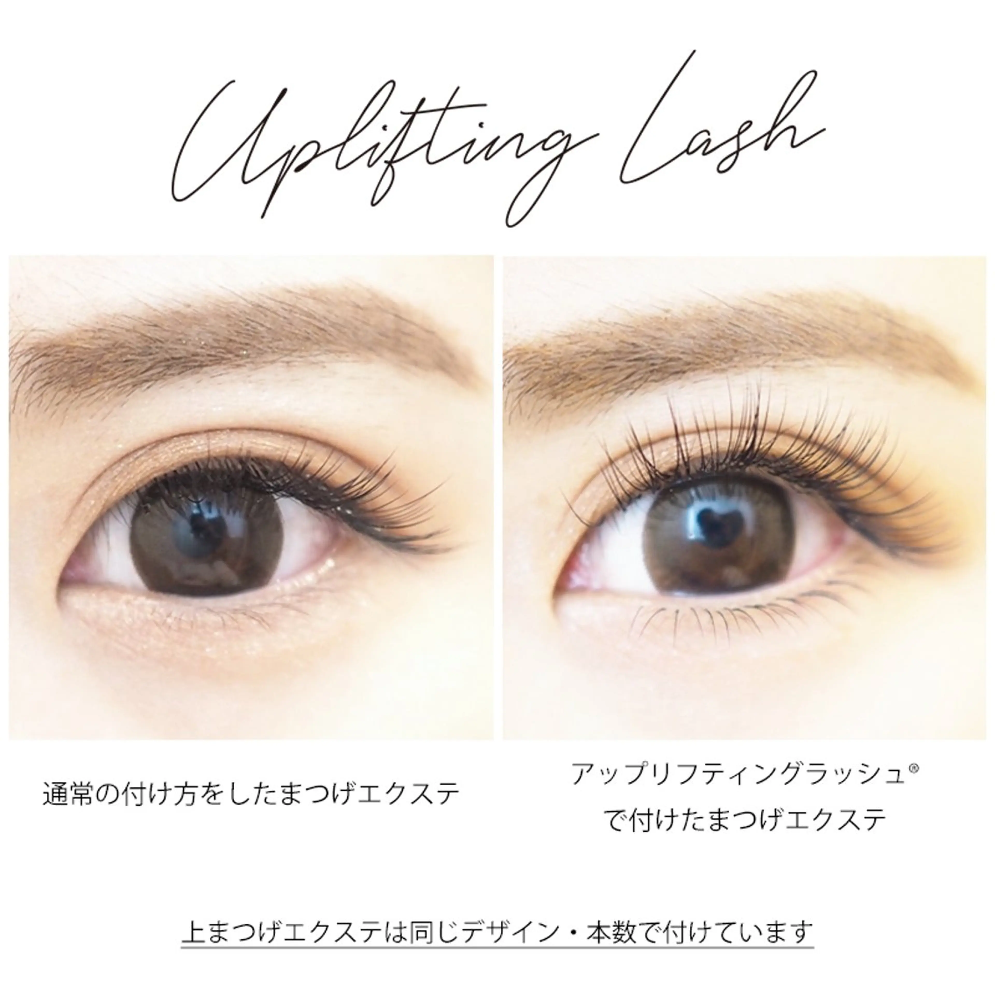 マツエク・マツパ マツエク アイラッシュサロンharuka所属・心斎橋・四ツ橋 マツエク・マツパのマツエク・マツパデザイン