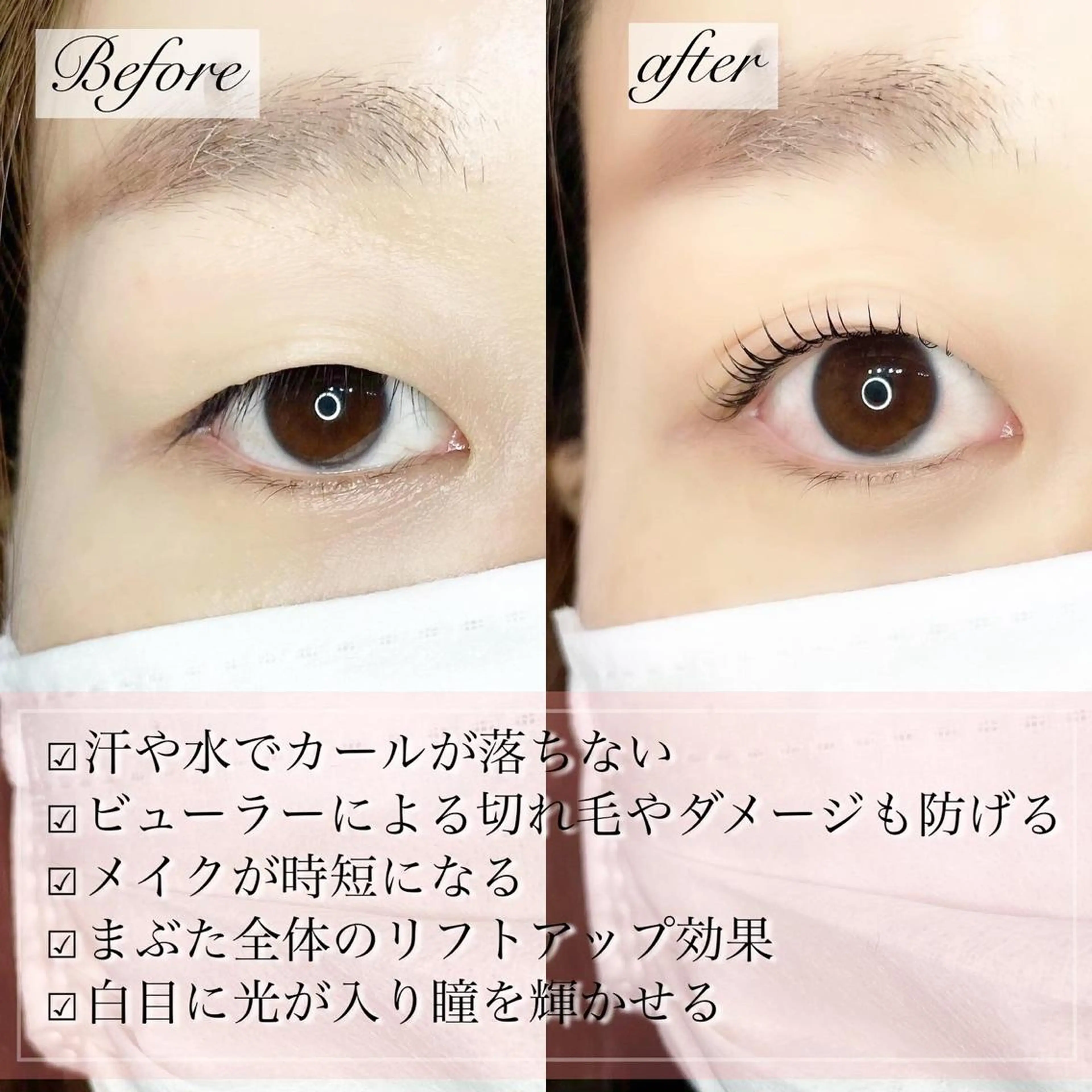 マツエク・マツパ まつげパーマ 一重×まつ毛パーマ まつげ/眉毛KAFU カフー　自由が丘店のマツエク・マツパデザイン