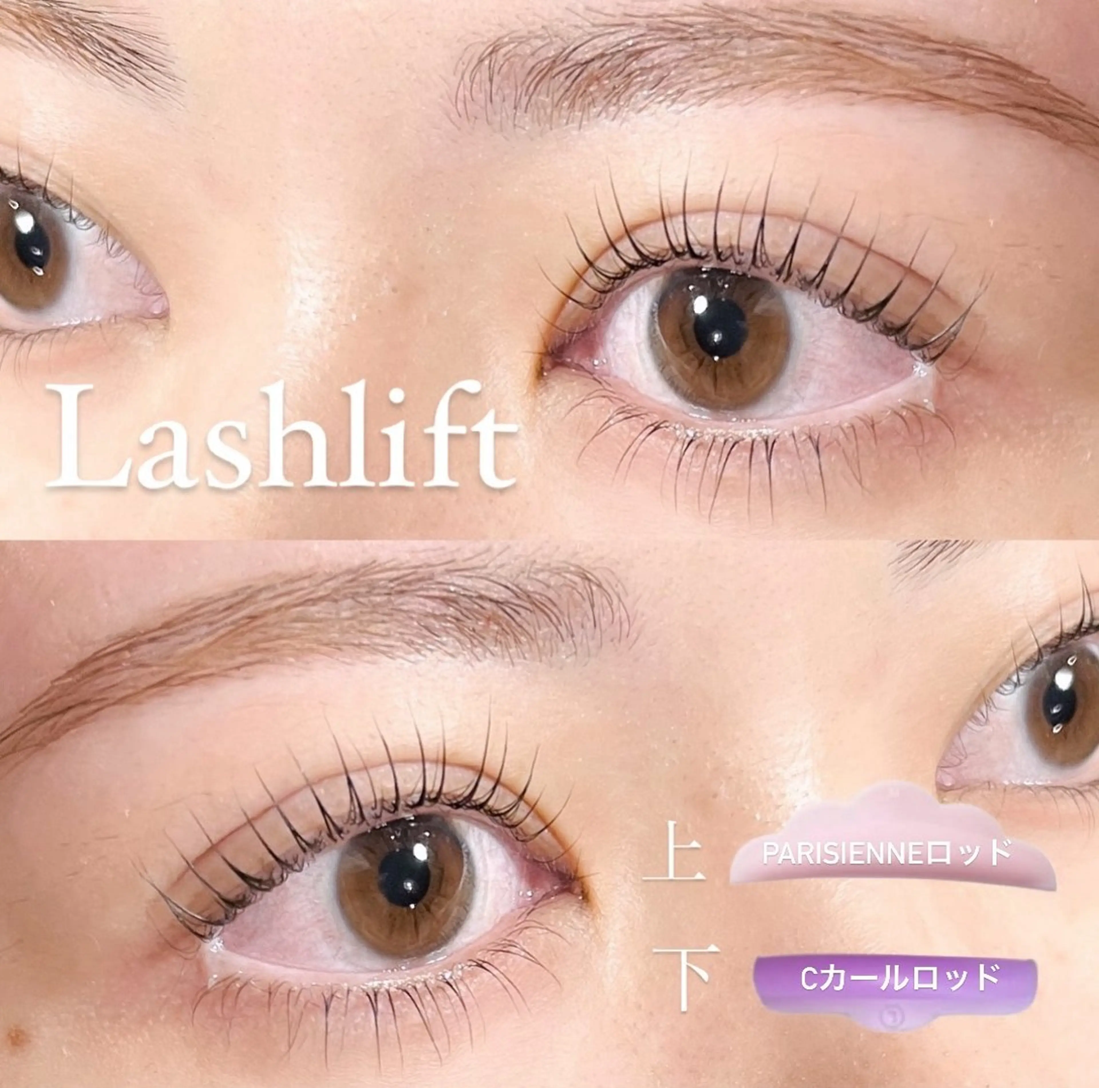 マツエク・マツパ 新潟アイリスト 💞erina💞のマツエク・マツパデザイン