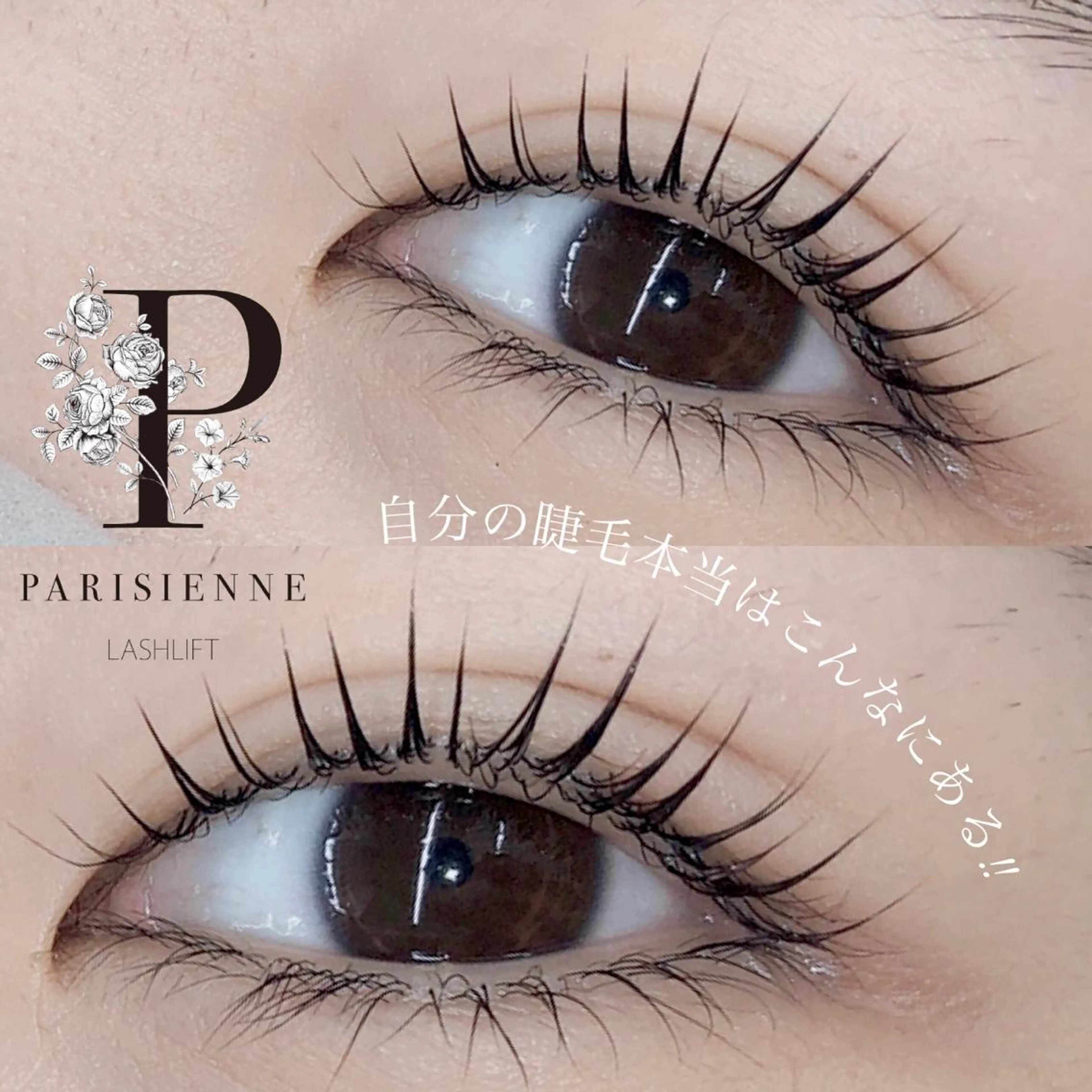 マツエク・マツパ Cherie muのマツエク・マツパデザイン