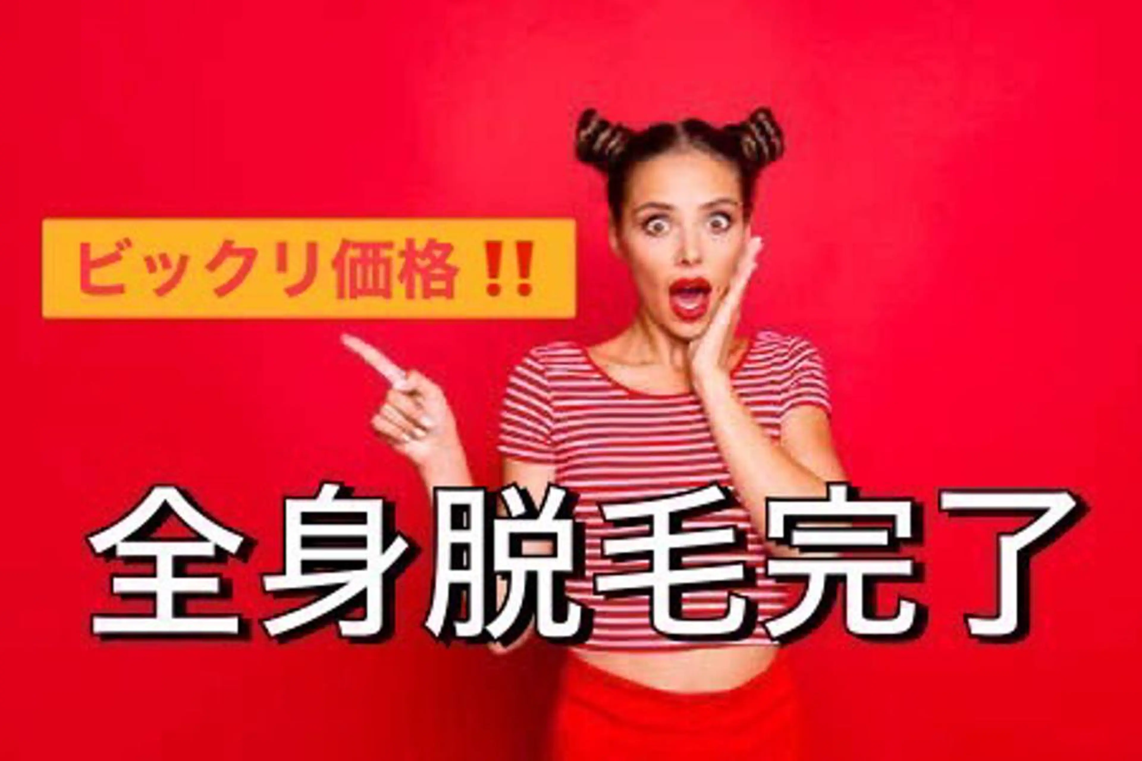 NEW全身美肌脱毛 専門サロンLu ceのエステ・リラクイメージ