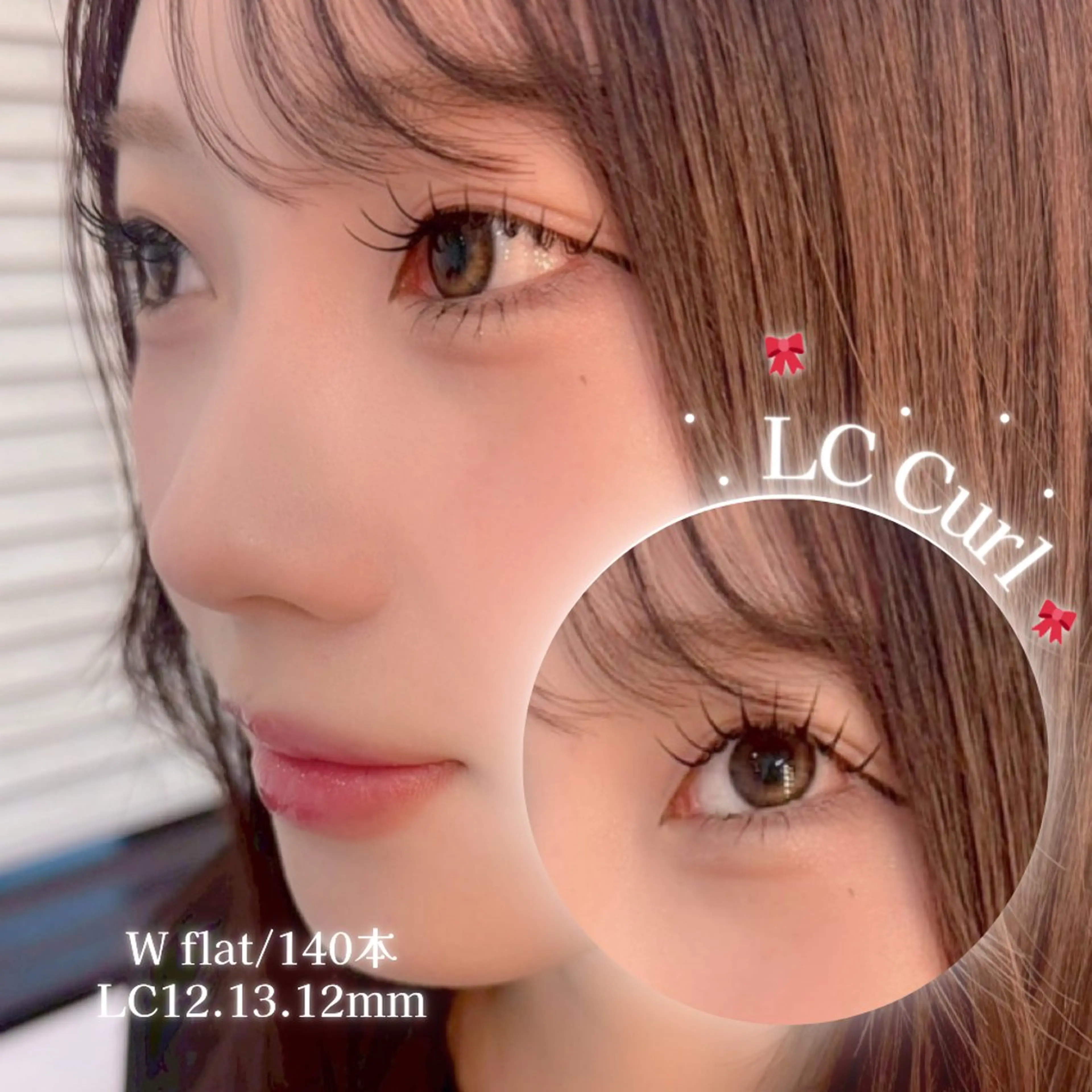 【4月】🎀LJ/LC/LDカール🎀 フラットラッシュ120本/Wフラット・LED変更◎オフなしの写真