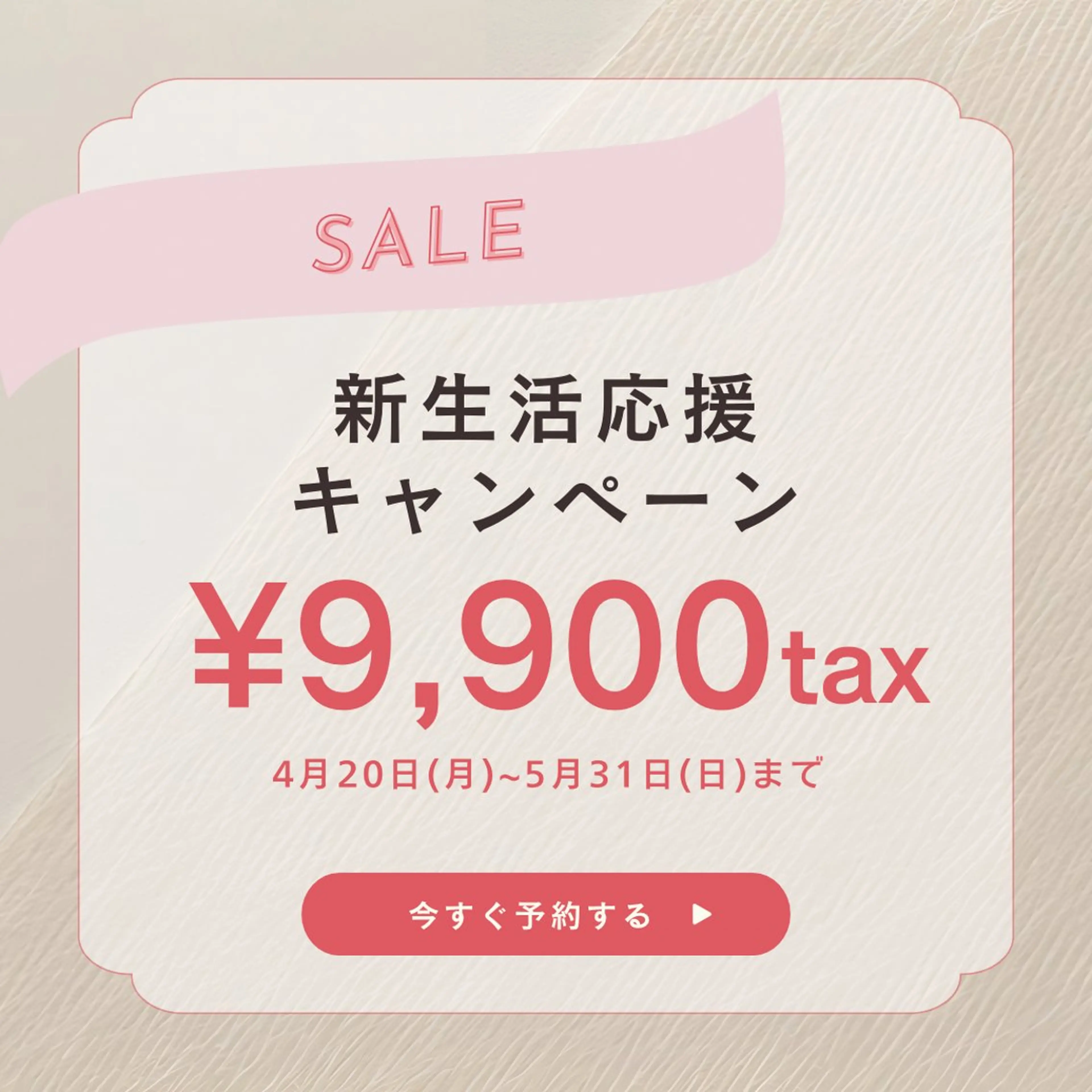 【4・5月限定】新生活応援💠30%OFFまつげパーマ＋アイブロウ¥14,300→¥9,900の写真