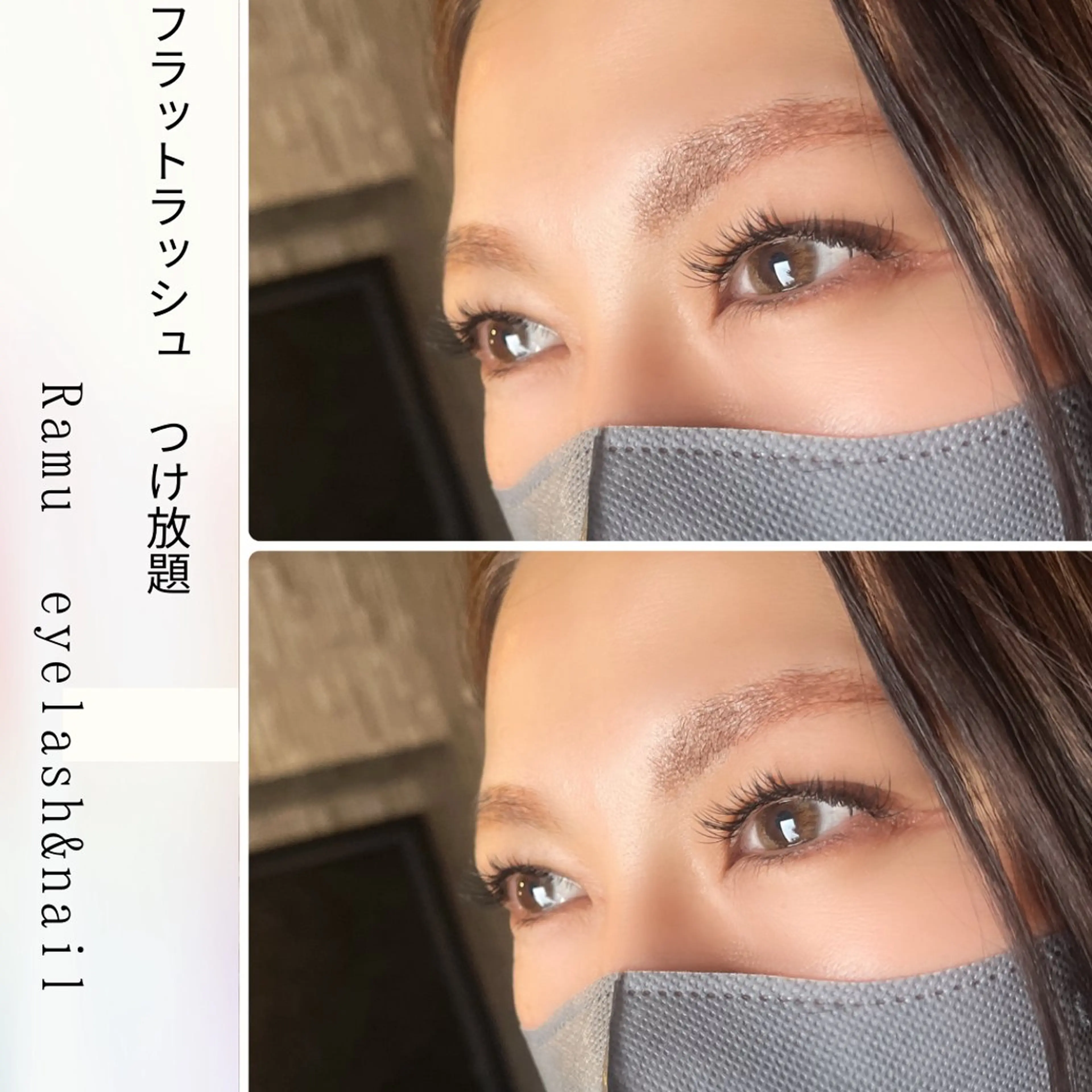 マツエク・マツパ フラットラッシュ 矢野 つかさのマツエク・マツパデザイン