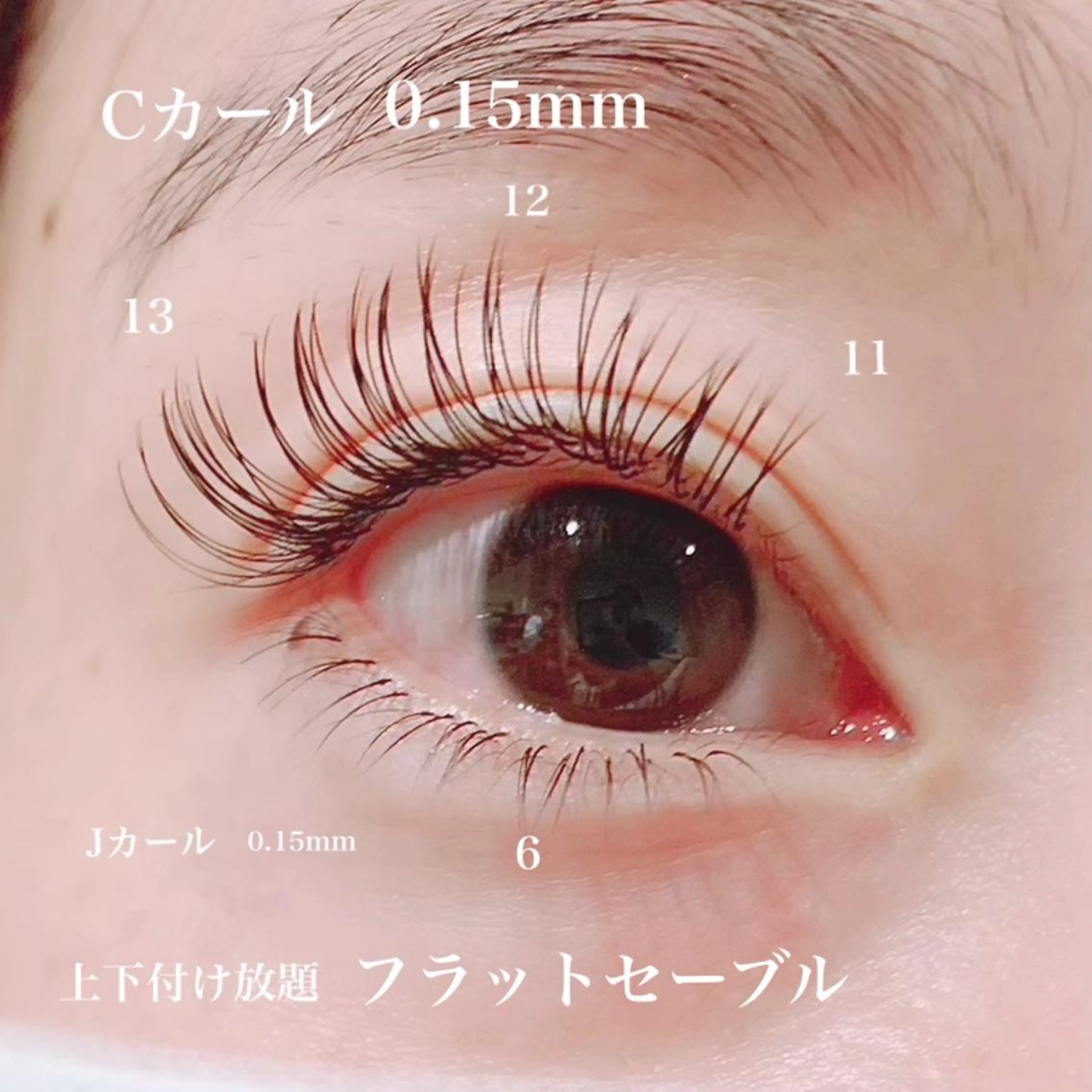 マツエク・マツパ マツエク 林 智恵美のマツエク・マツパデザイン