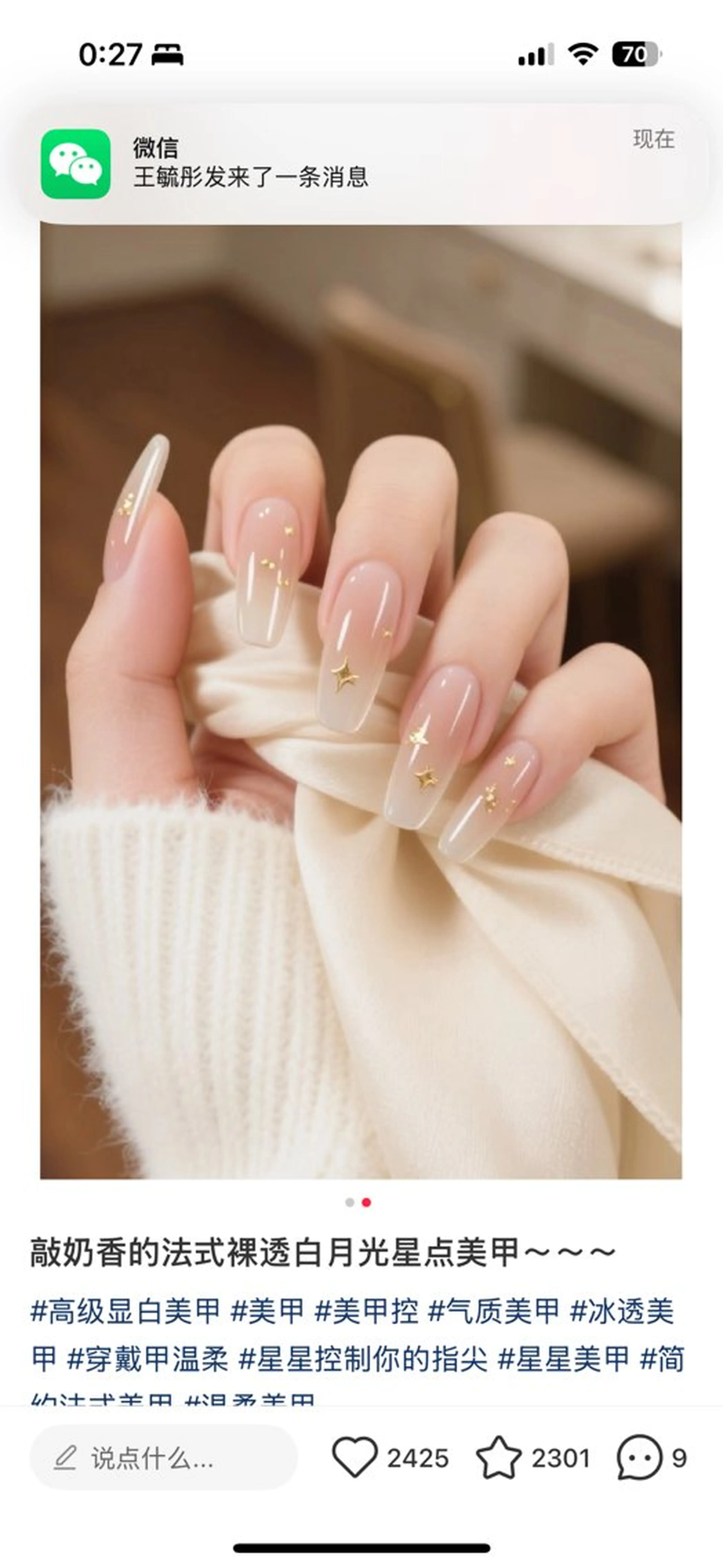 ショート 高橋 日向のネイルデザイン