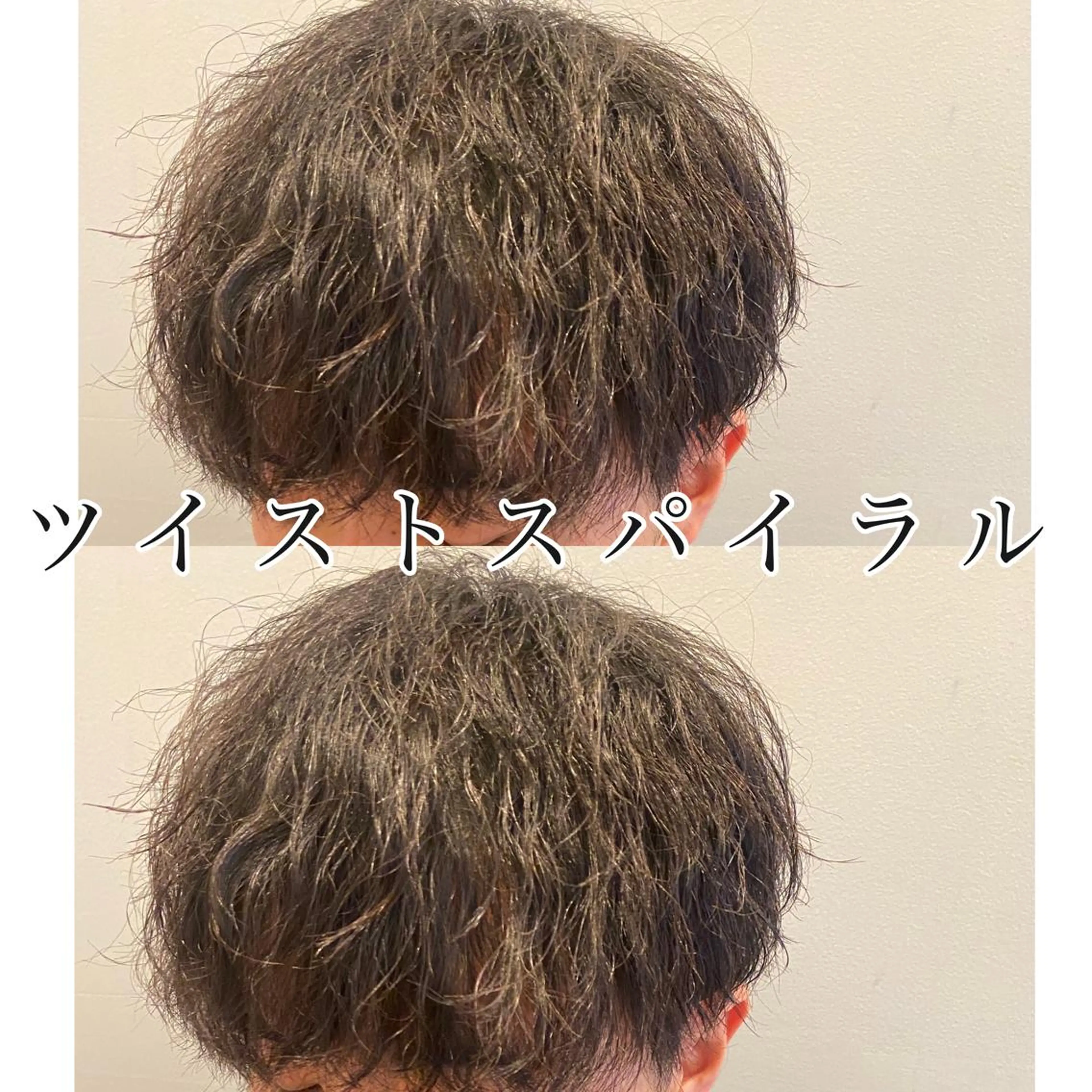 ショート パーマ メンズ カット パーマ トリートメント 似合う髪型が 分からない方へのヘアスタイル