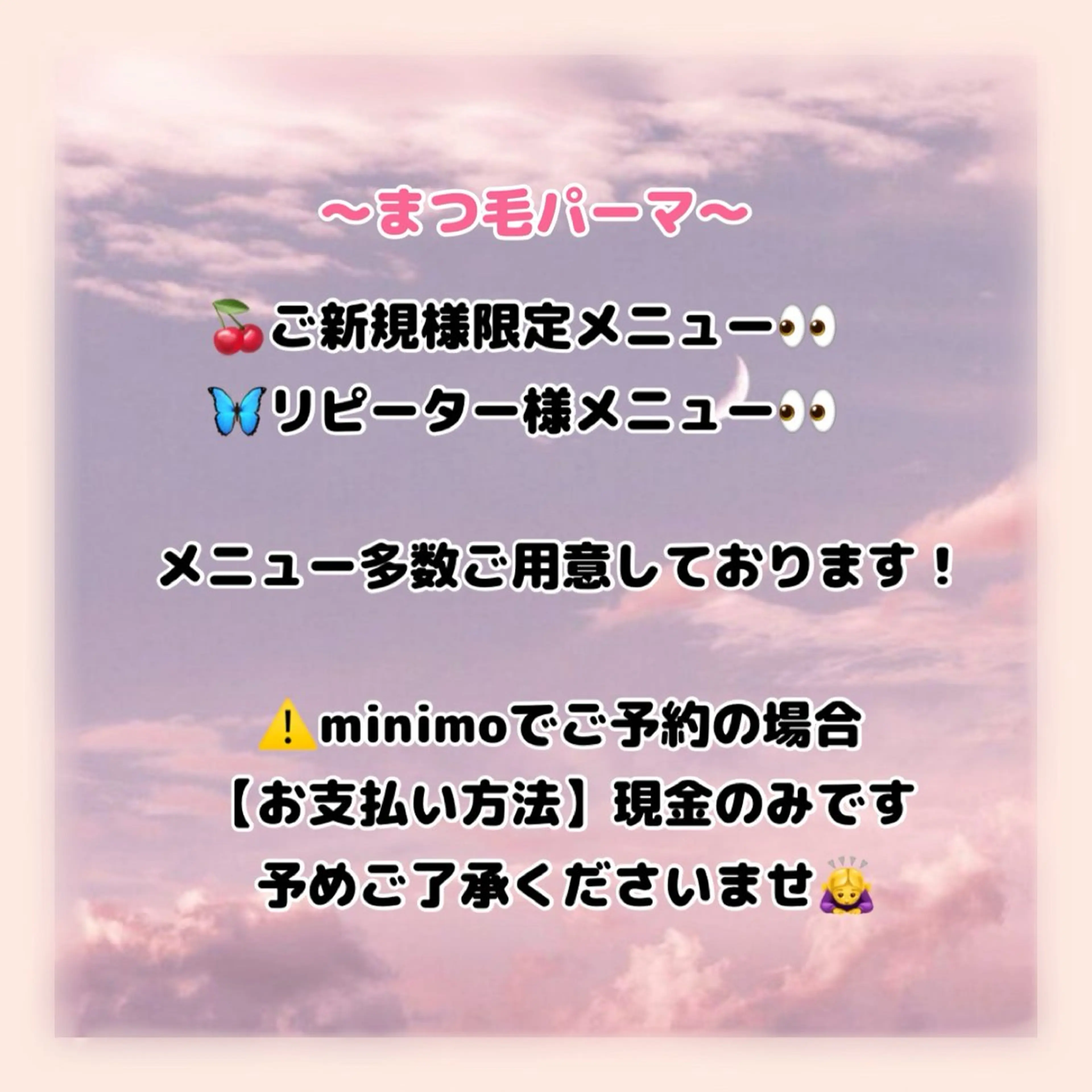 マツエク・マツパ La Belta🍒 Kamogawaのマツエク・マツパデザイン