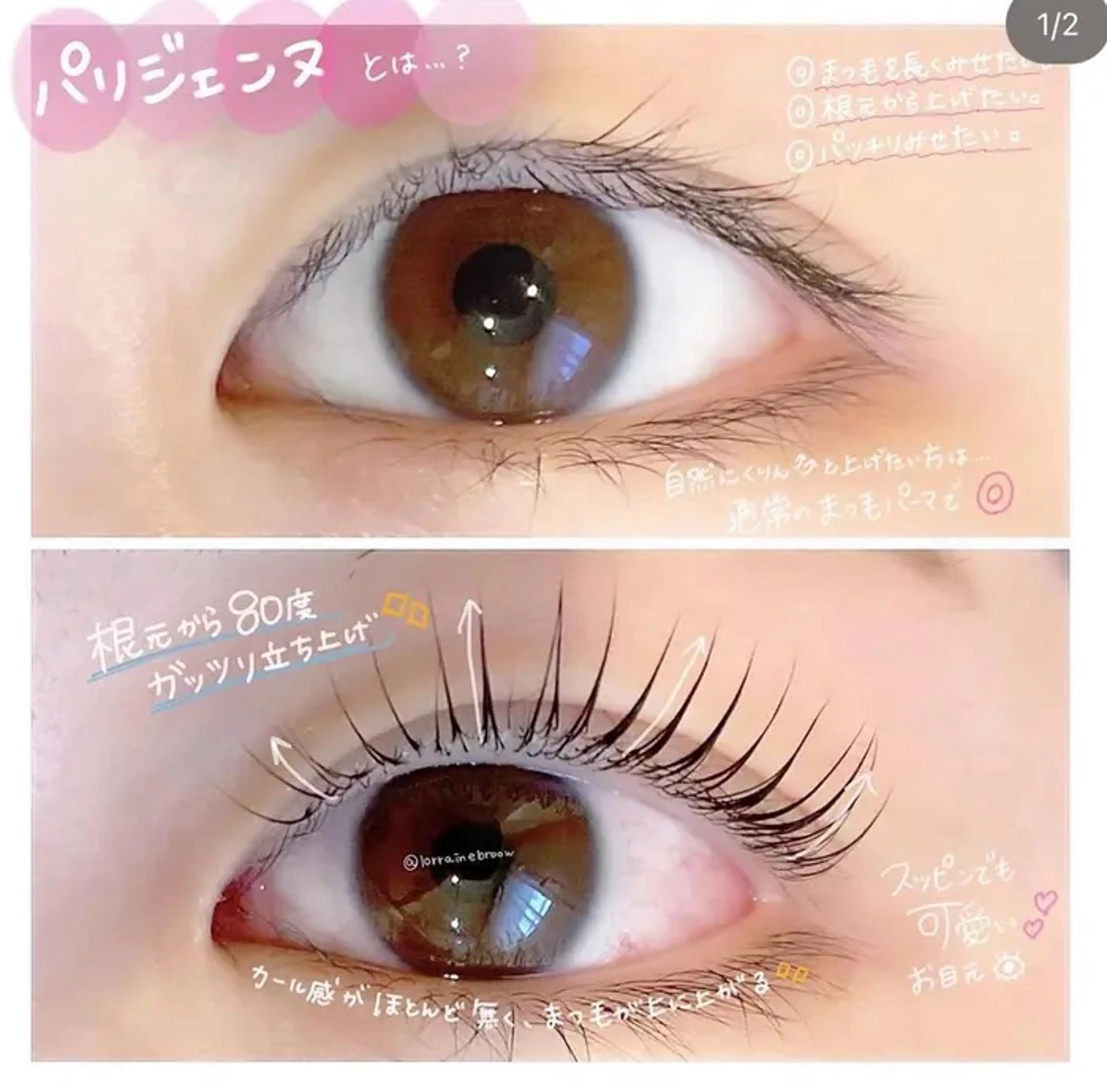 《⭐️1月5日11:00​〜​限定⭐️》束巻きパリジェンヌorまつ毛パーマの写真