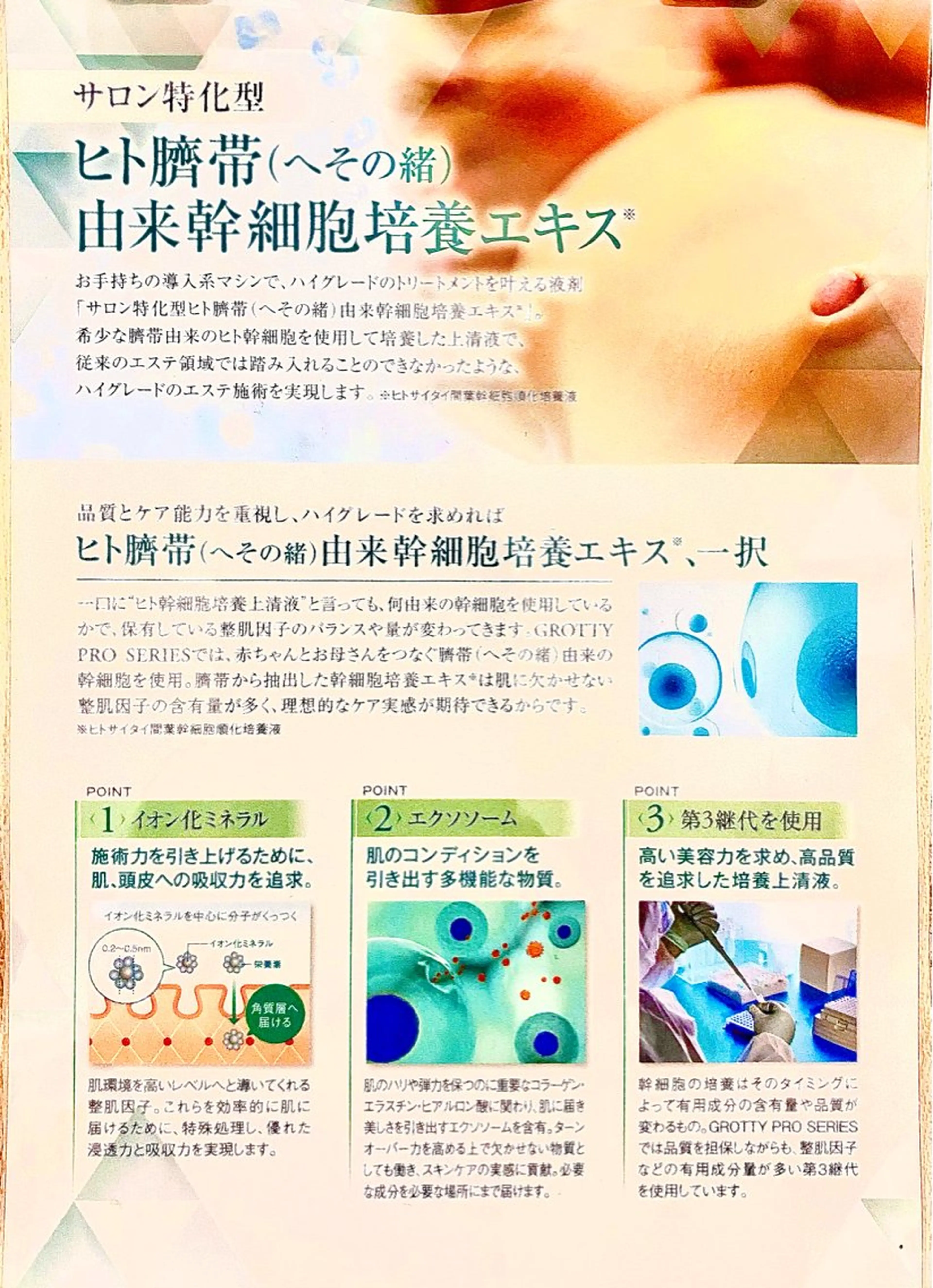 美容と育毛のサロン Link　松浦のマツエク・マツパデザイン