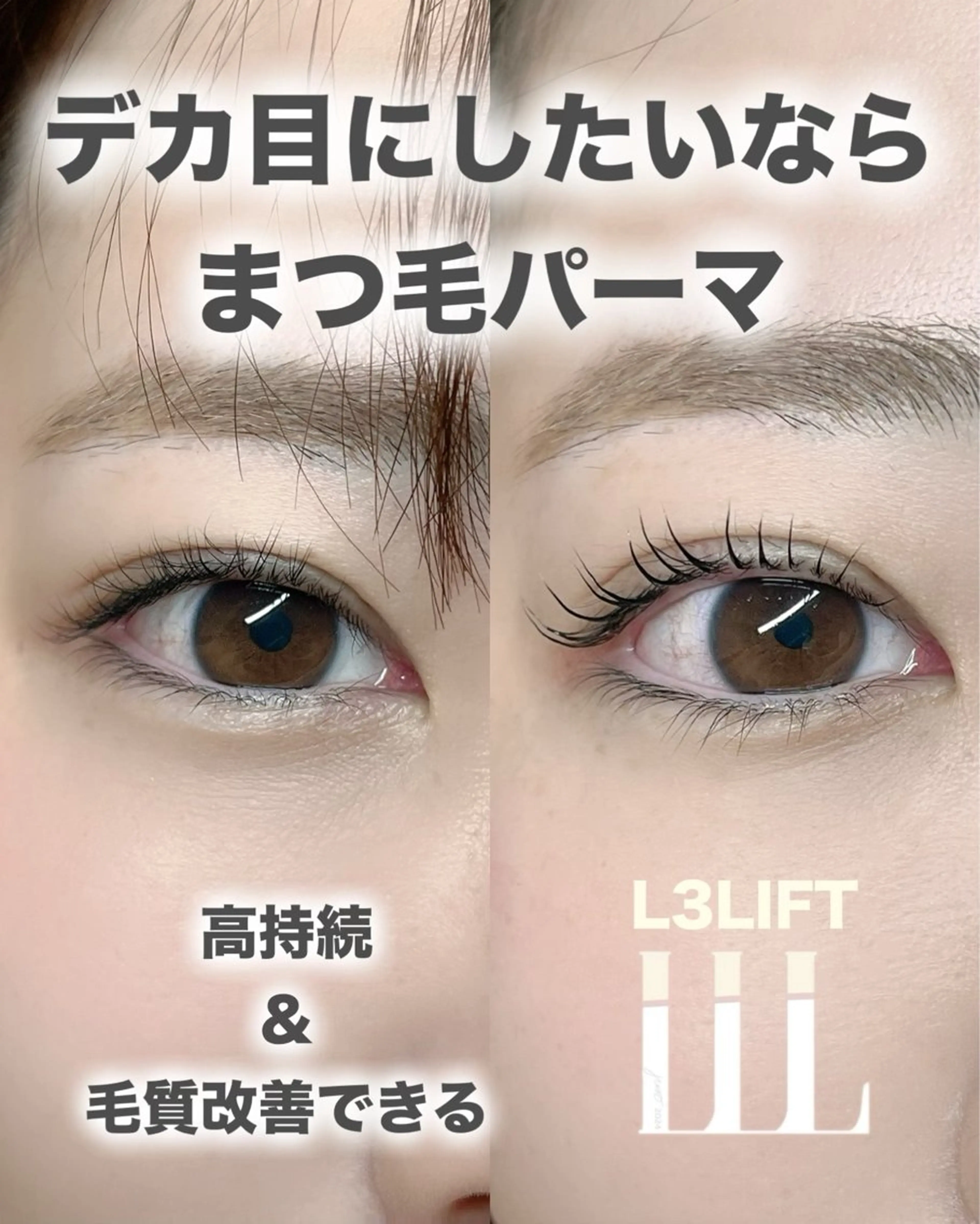 マツエク・マツパ 江里口 はるかのマツエク・マツパデザイン