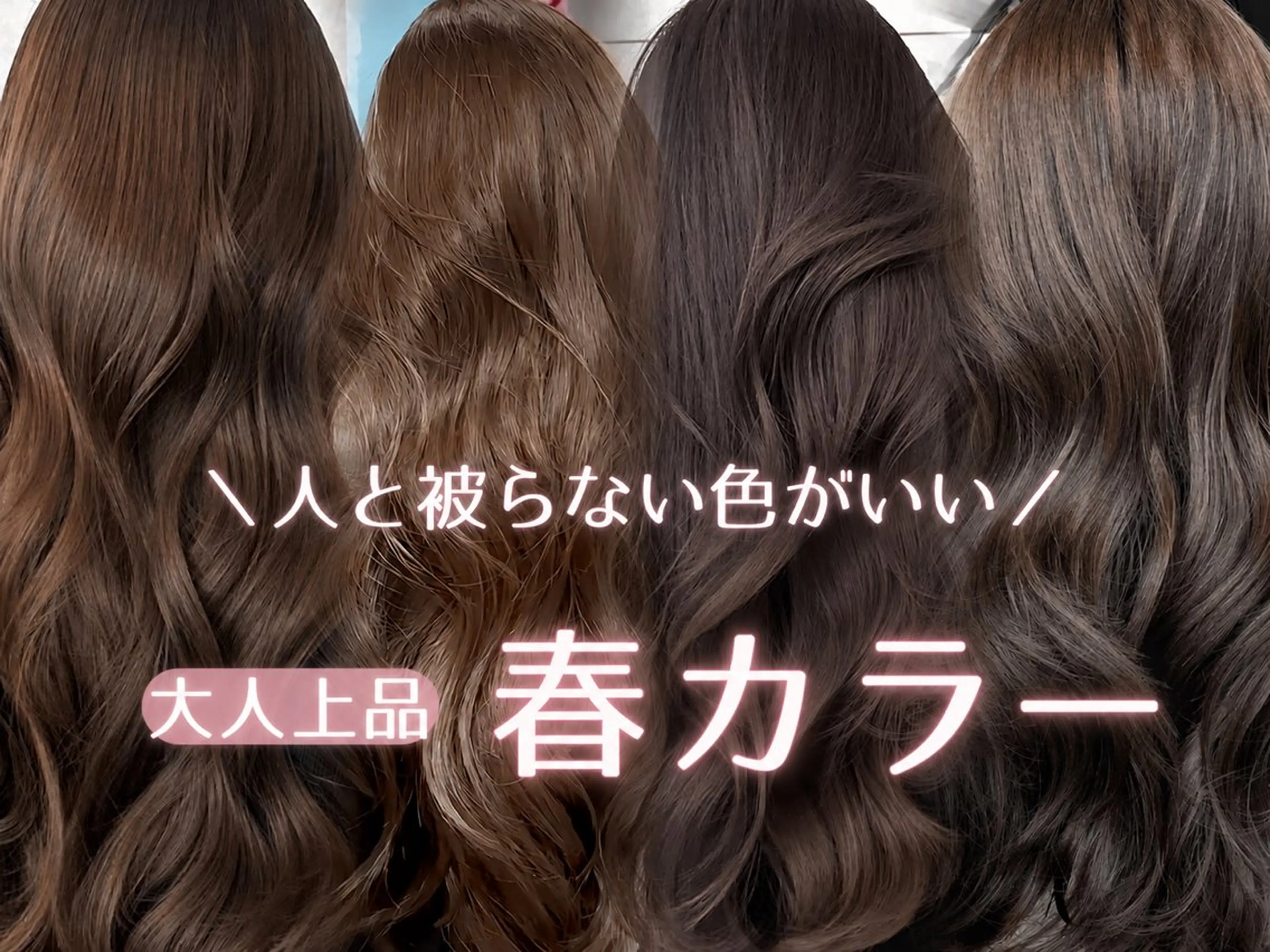 ロング カラー カット ヘアカラー トリートメント 髪質改善|透明 感カラー🩵レイヤーのヘアスタイル
